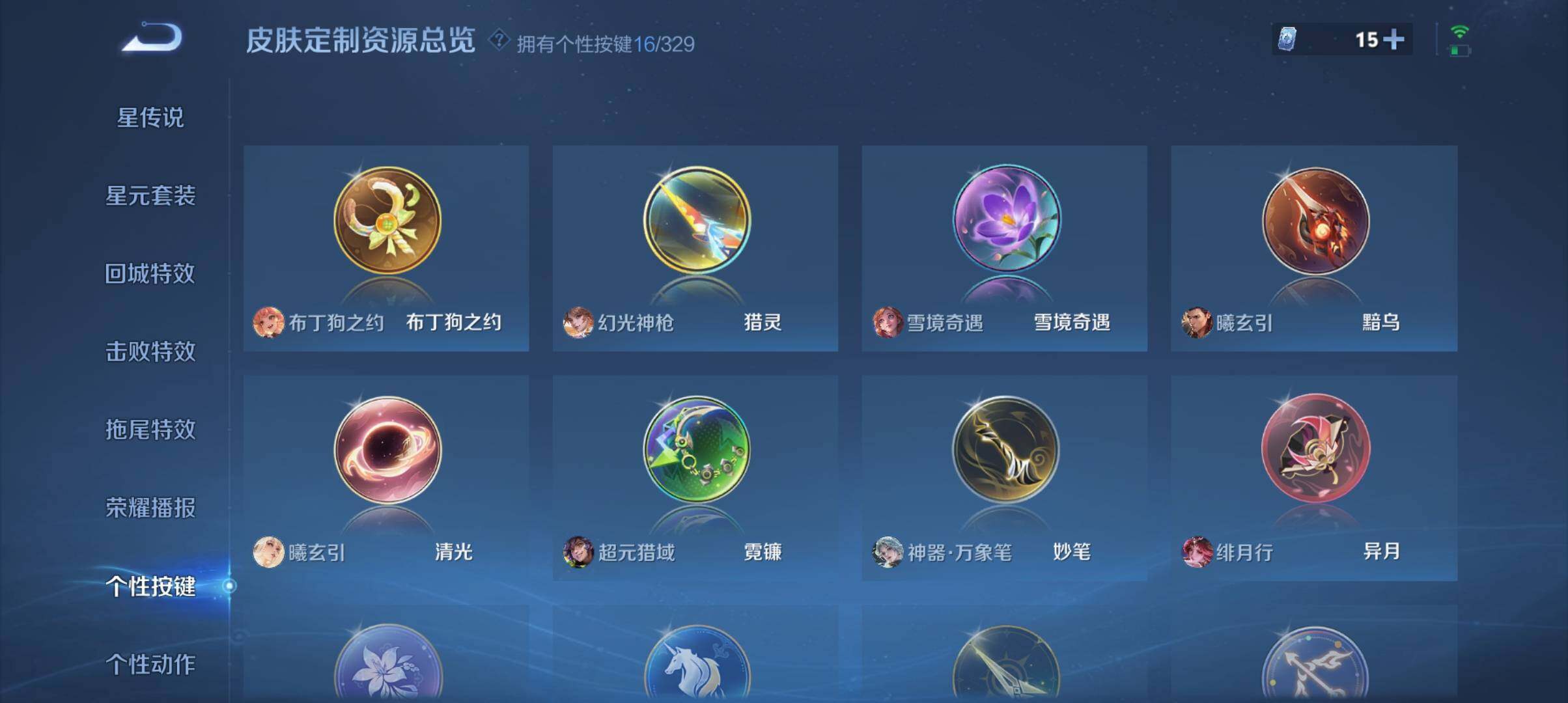 WZ033201121王者荣耀账号详情图10
