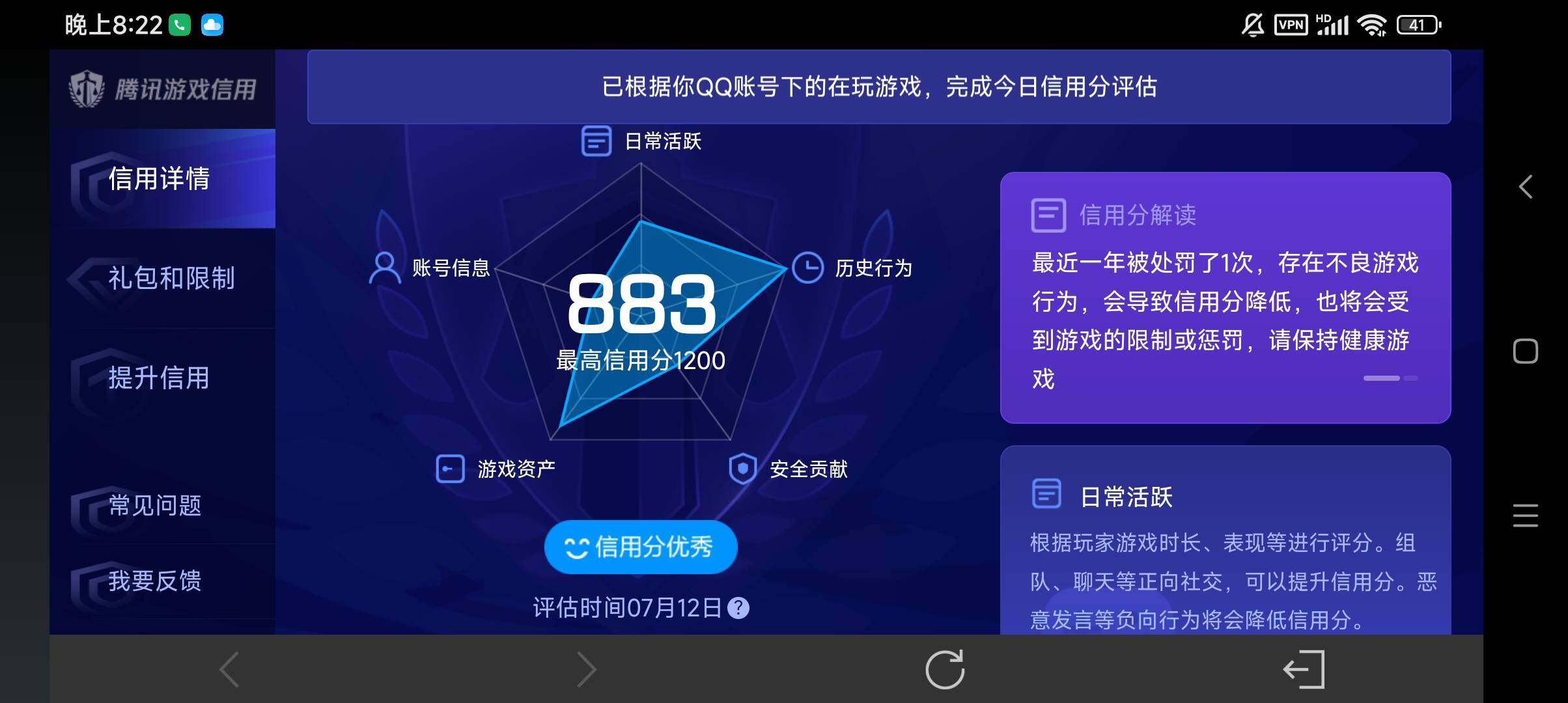 WZ033201121王者荣耀账号详情图17