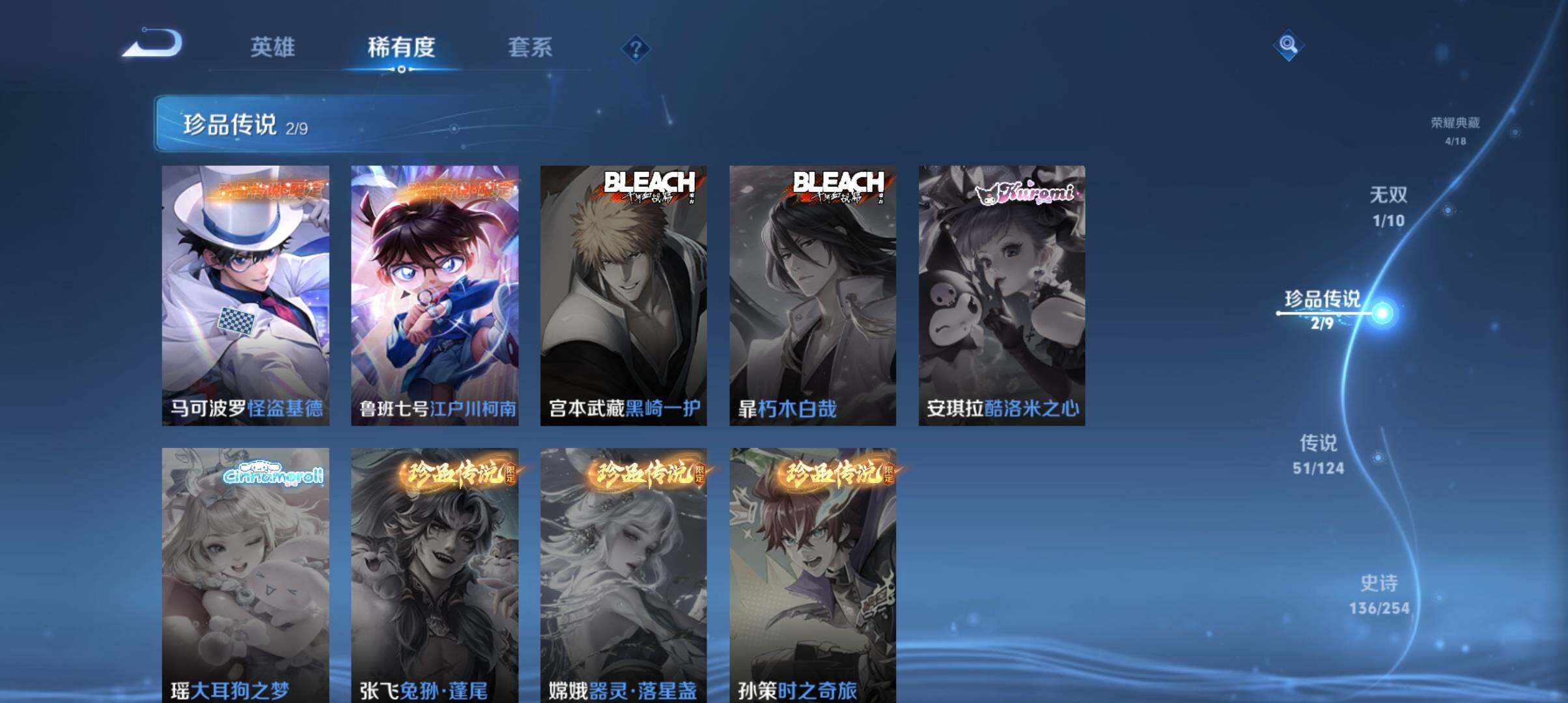 WZ033201121王者荣耀账号详情图23