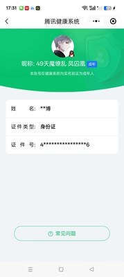 WZ033201121王者荣耀账号详情图25