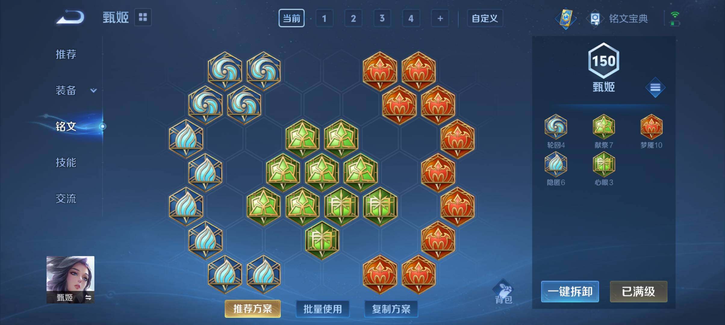 WZ033201121王者荣耀账号详情图26