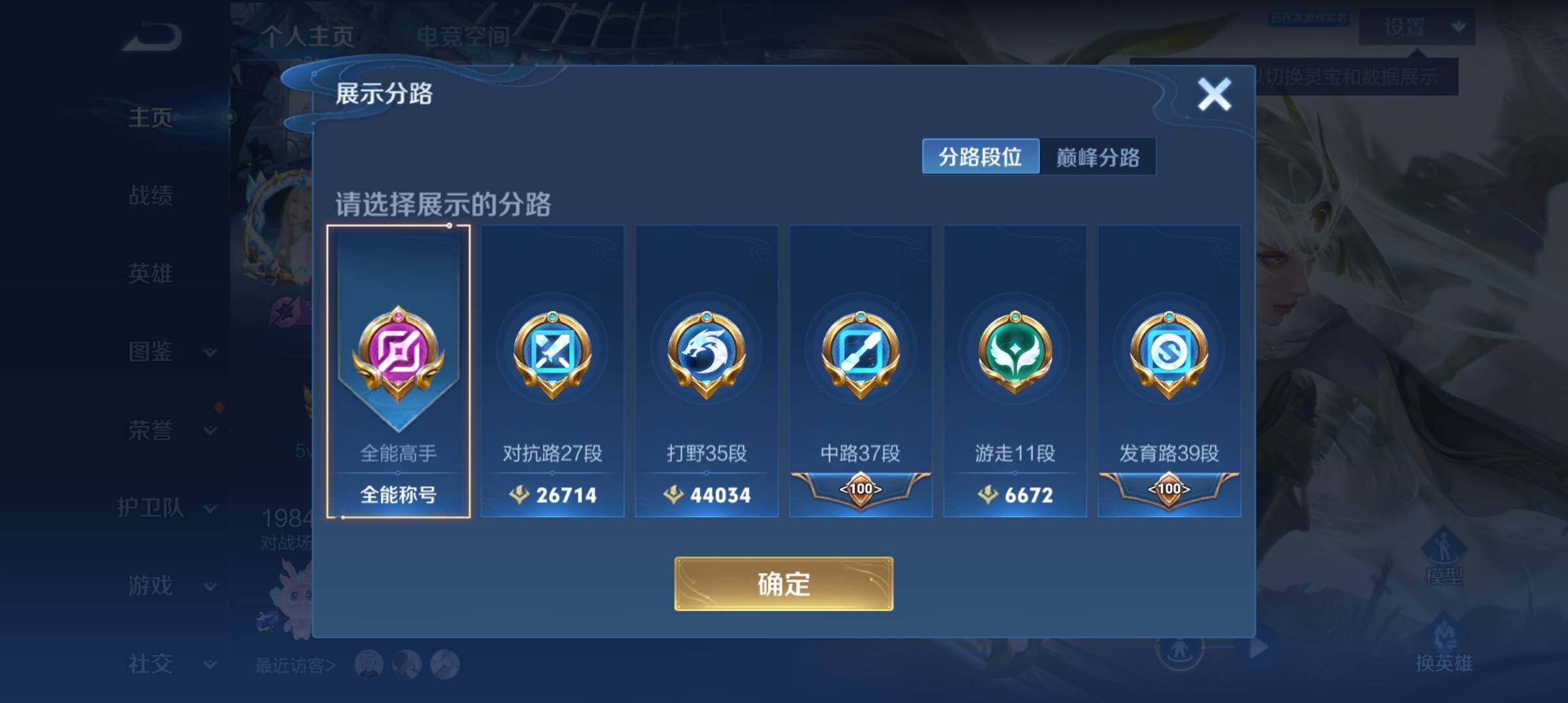 WZ033201121王者荣耀账号详情图28