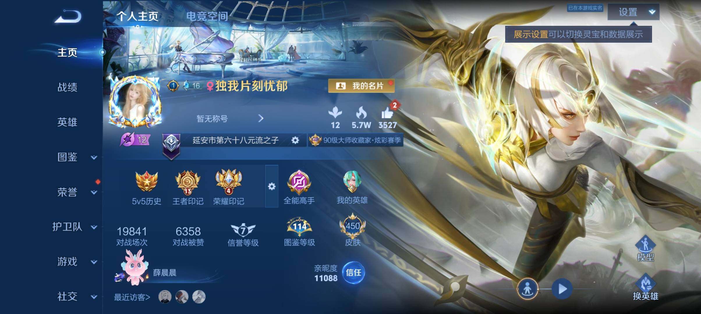 WZ033201121王者荣耀账号详情图29