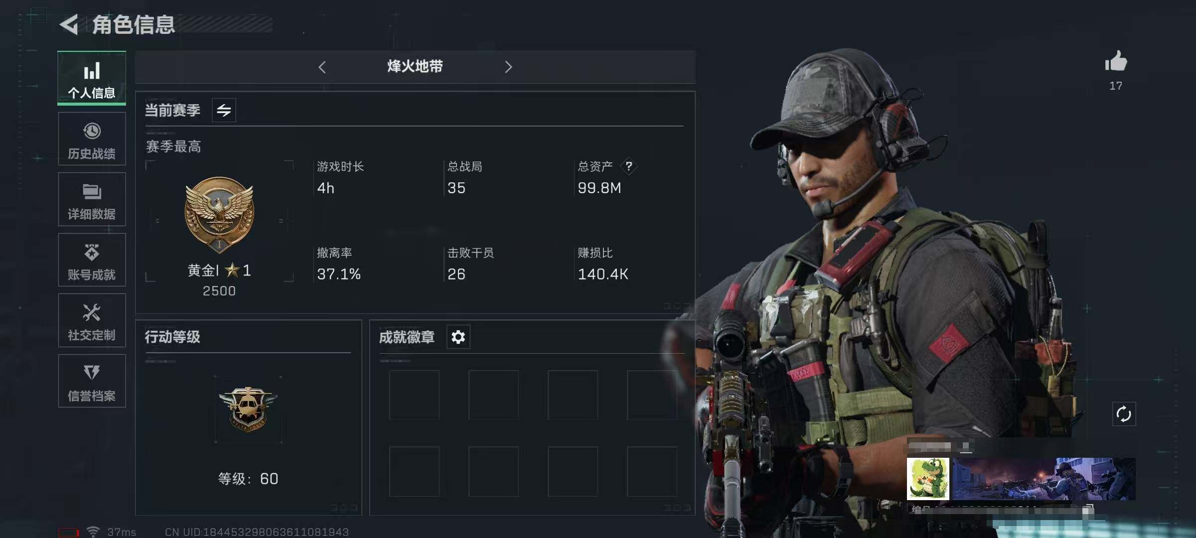 SJZEY310382三角洲行动账号详情图2 SJZEY310382三角洲行动账号详情图2