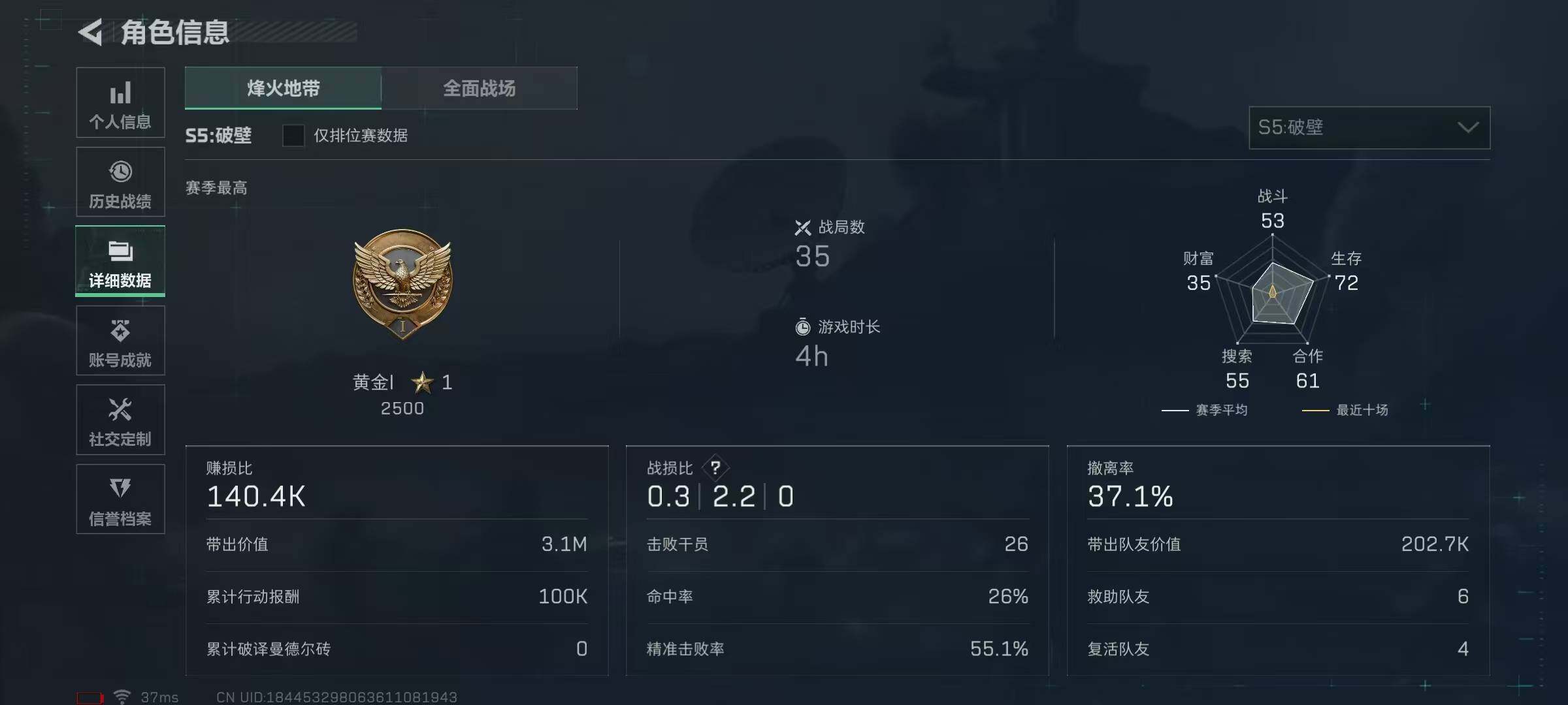 SJZEY310382三角洲行动账号详情图3 SJZEY310382三角洲行动账号详情图3