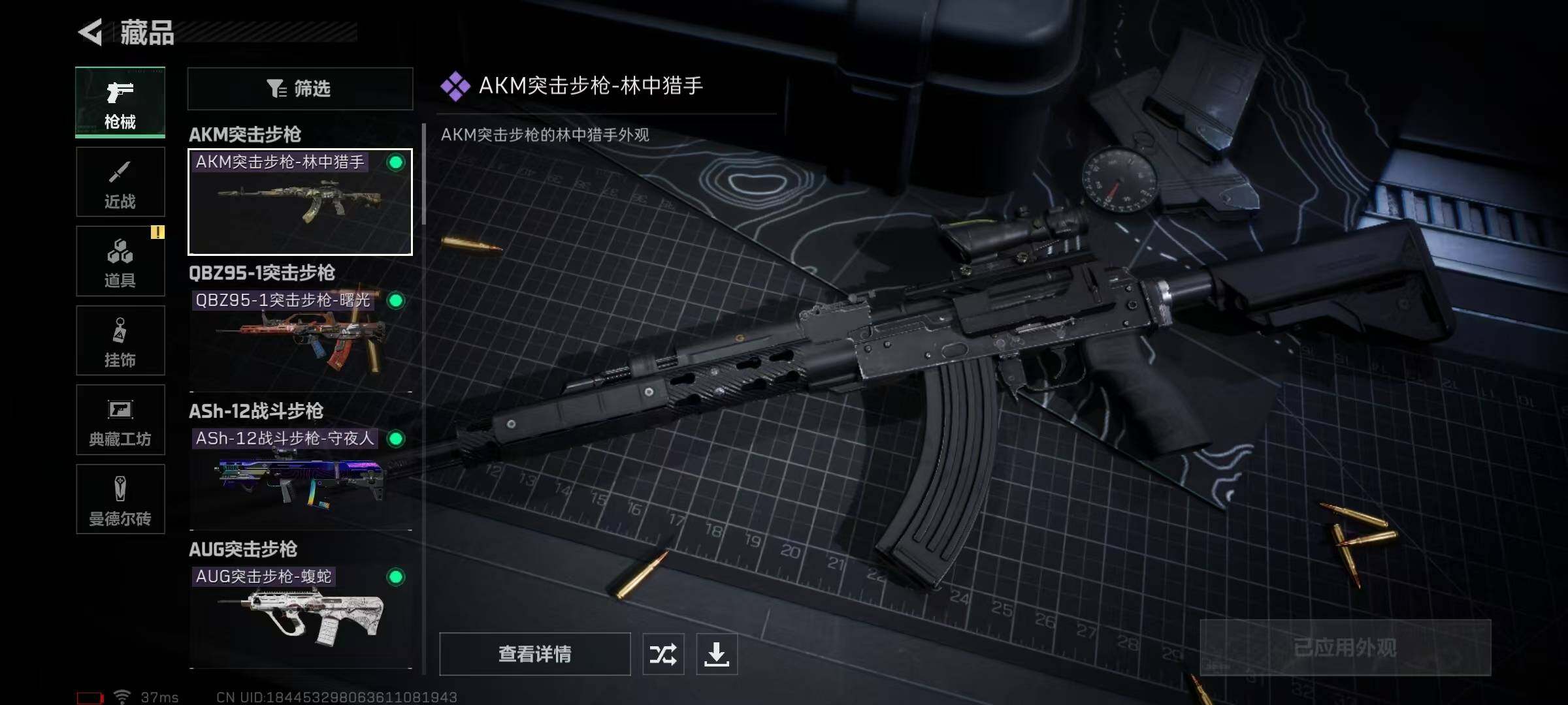 SJZEY310382三角洲行动账号详情图4 SJZEY310382三角洲行动账号详情图4