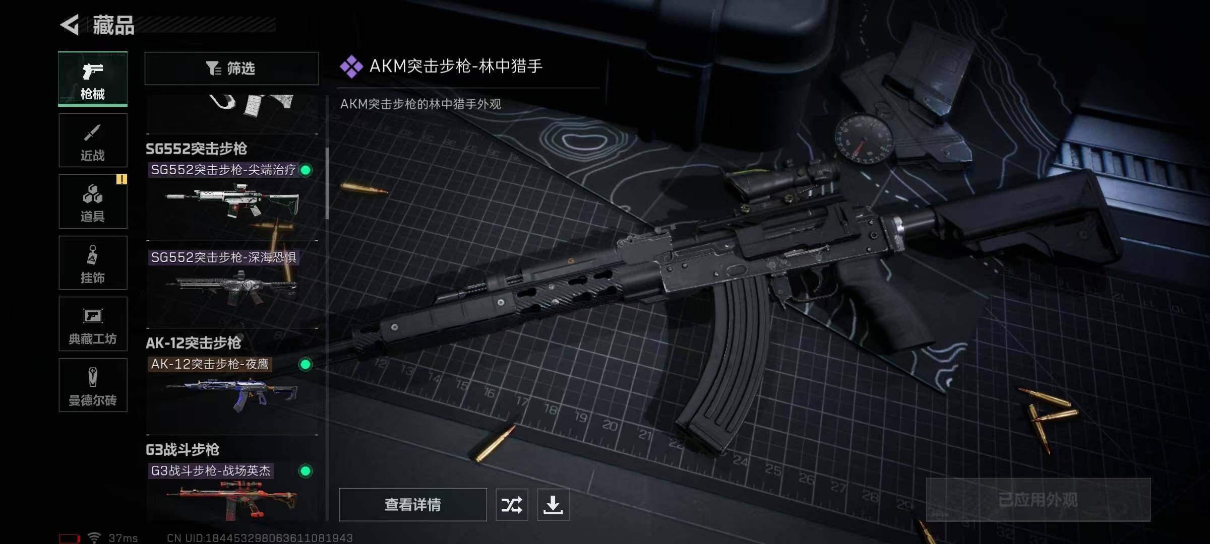 SJZEY310382三角洲行动账号详情图5 SJZEY310382三角洲行动账号详情图5