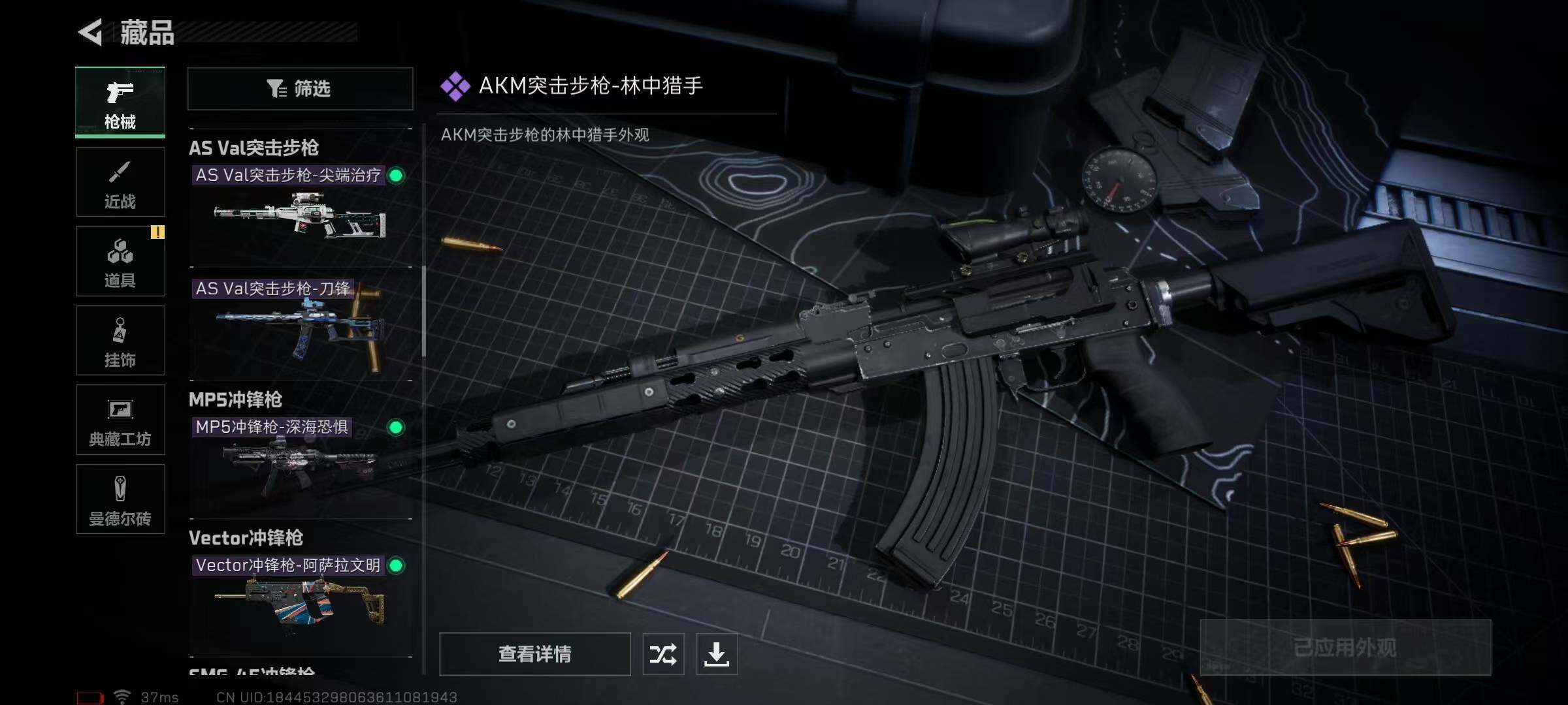 SJZEY310382三角洲行动账号详情图6 SJZEY310382三角洲行动账号详情图6