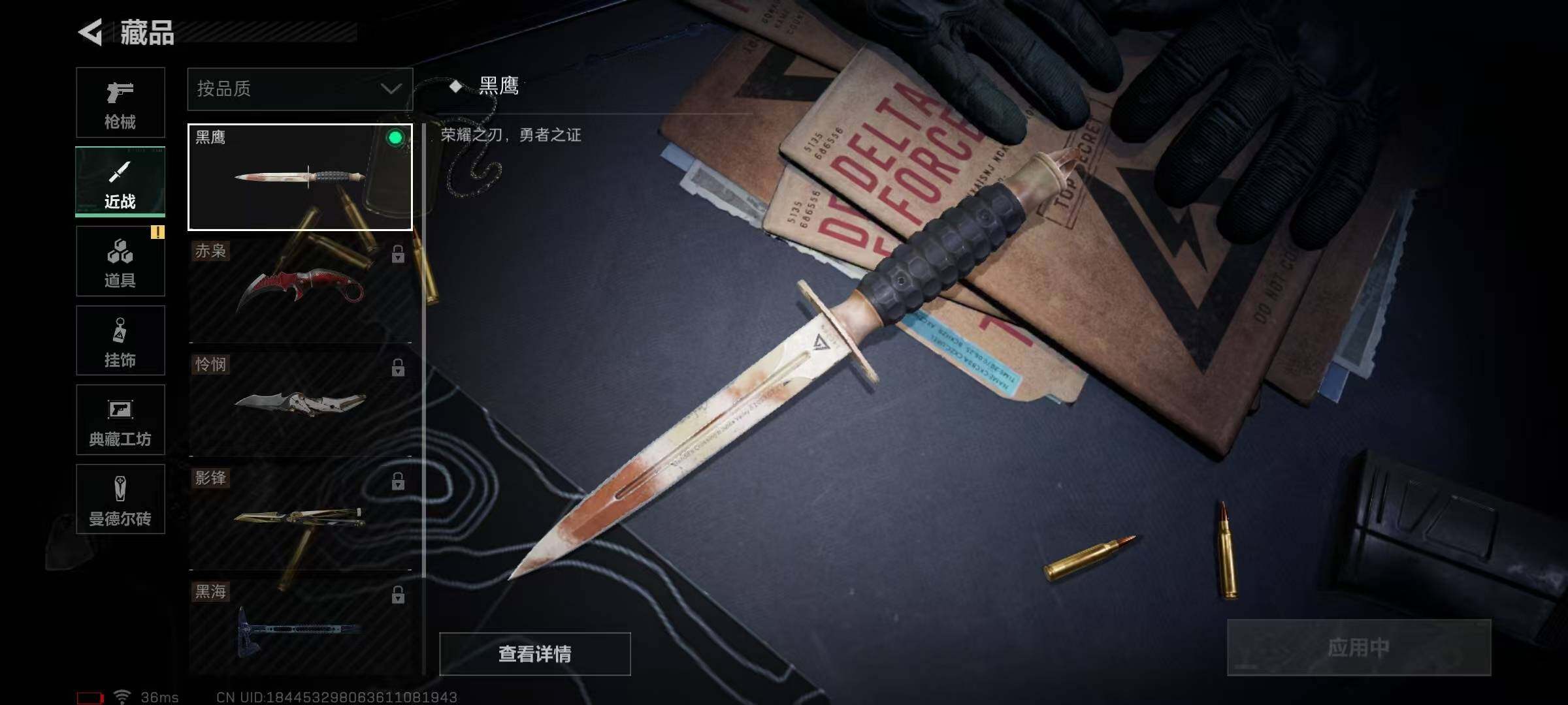 SJZEY310382三角洲行动账号详情图7 SJZEY310382三角洲行动账号详情图7