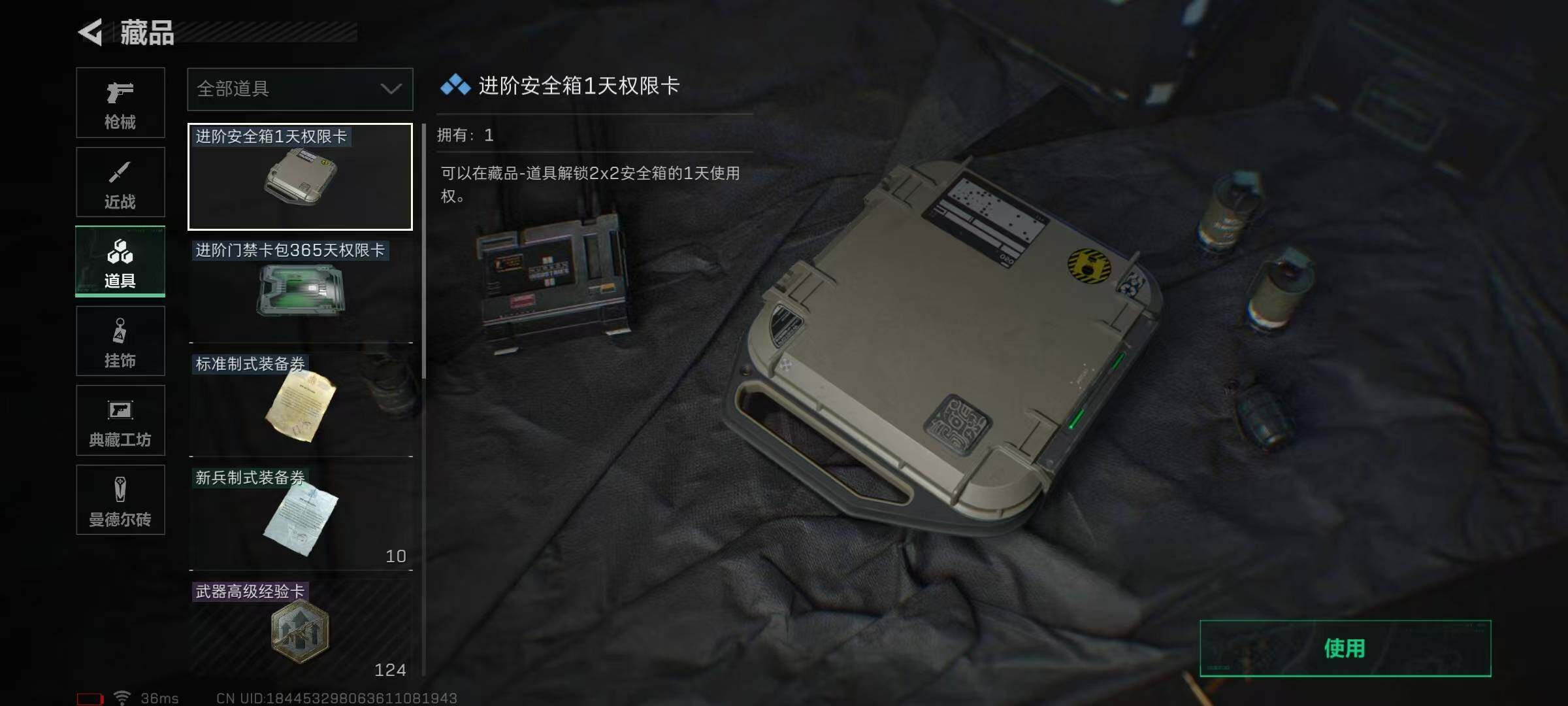 SJZEY310382三角洲行动账号详情图8 SJZEY310382三角洲行动账号详情图8