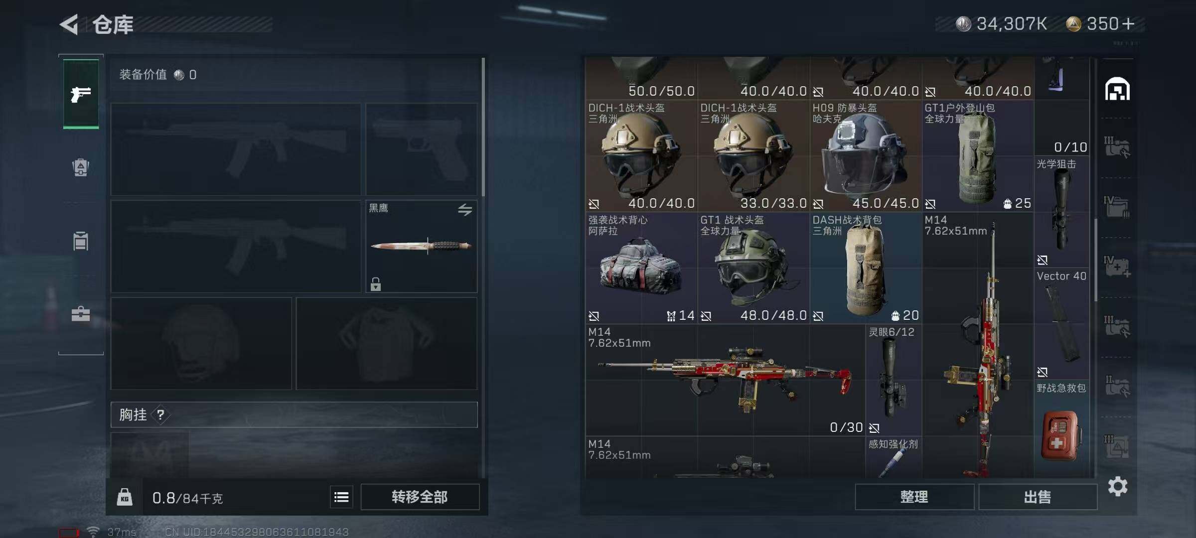 SJZEY310382三角洲行动账号详情图11 SJZEY310382三角洲行动账号详情图11