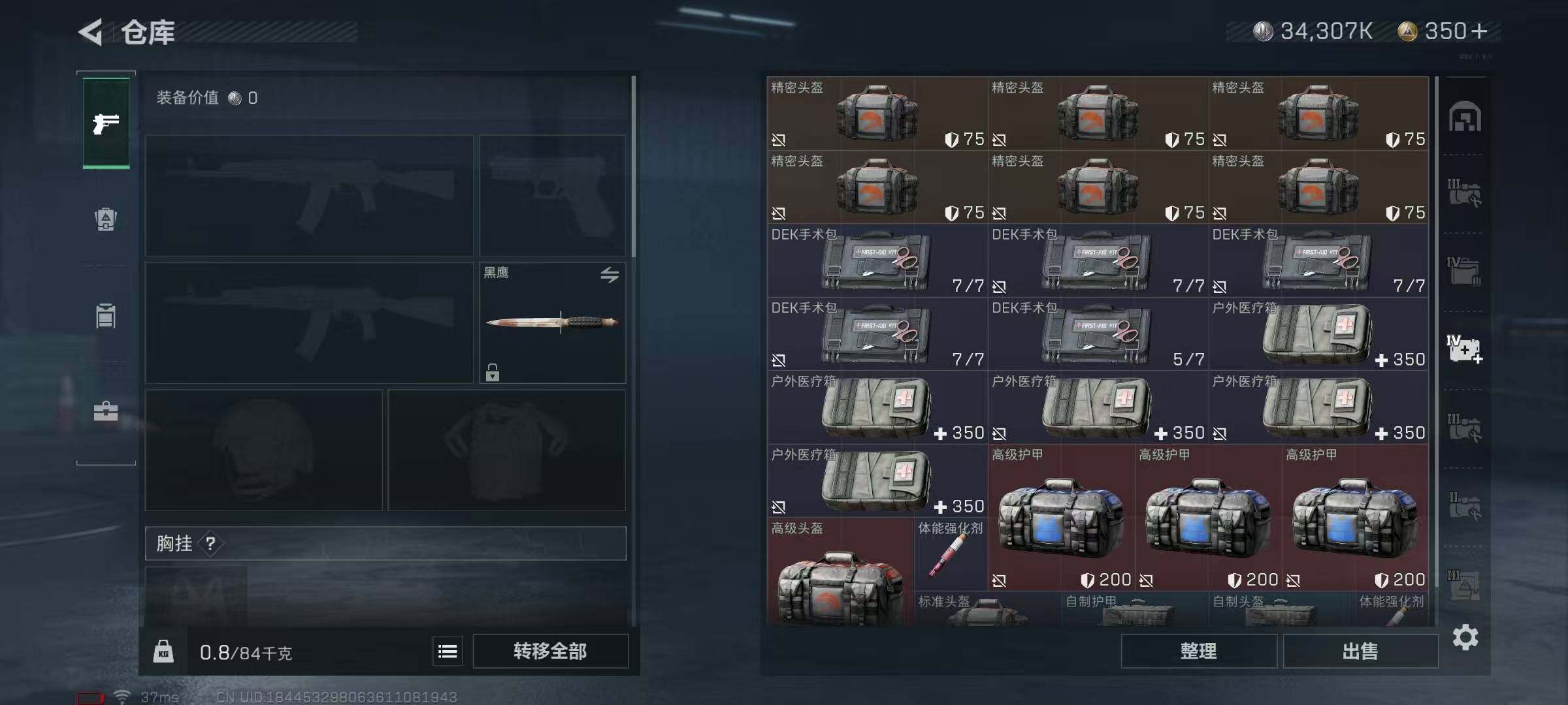 SJZEY310382三角洲行动账号详情图16 SJZEY310382三角洲行动账号详情图16