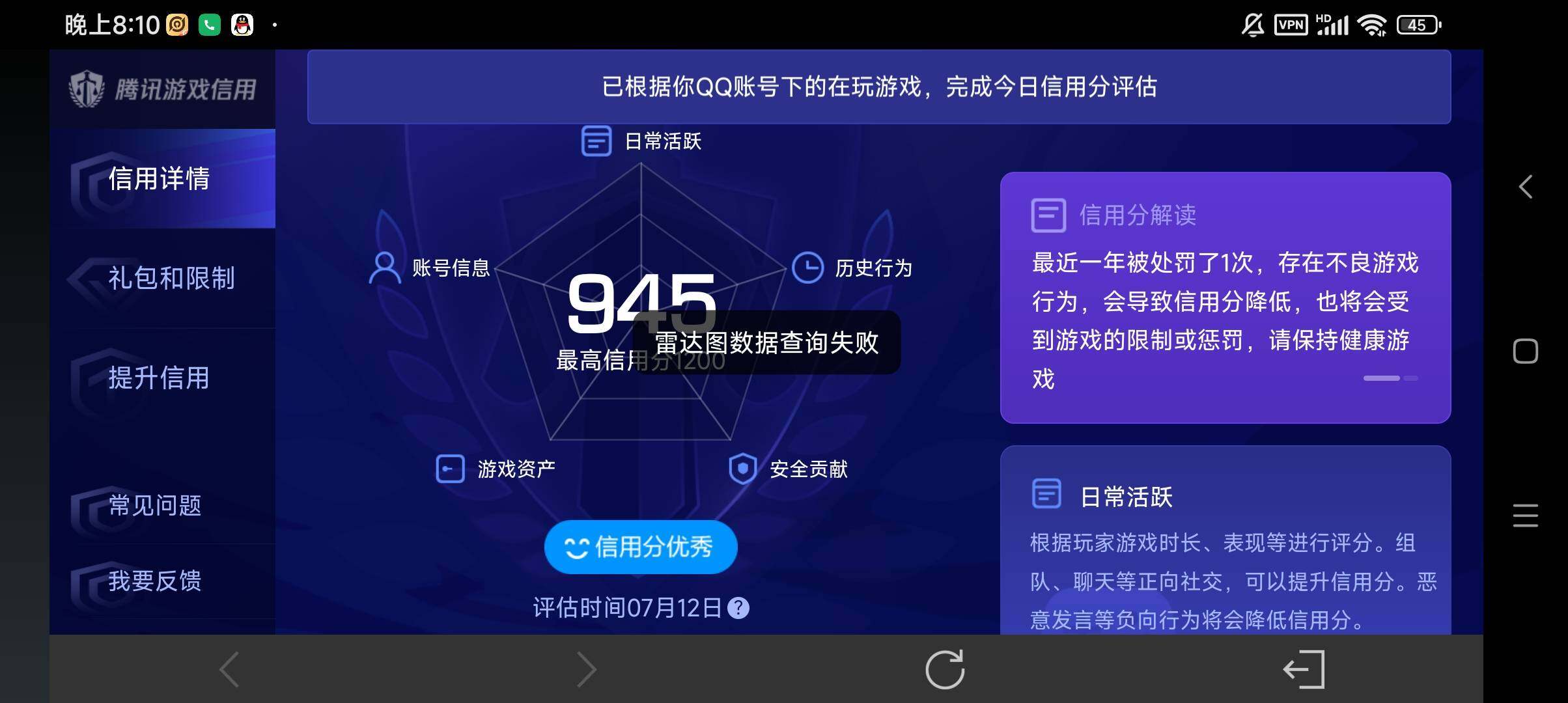 WZ033200544王者荣耀账号详情图12 WZ033200544王者荣耀账号详情图12