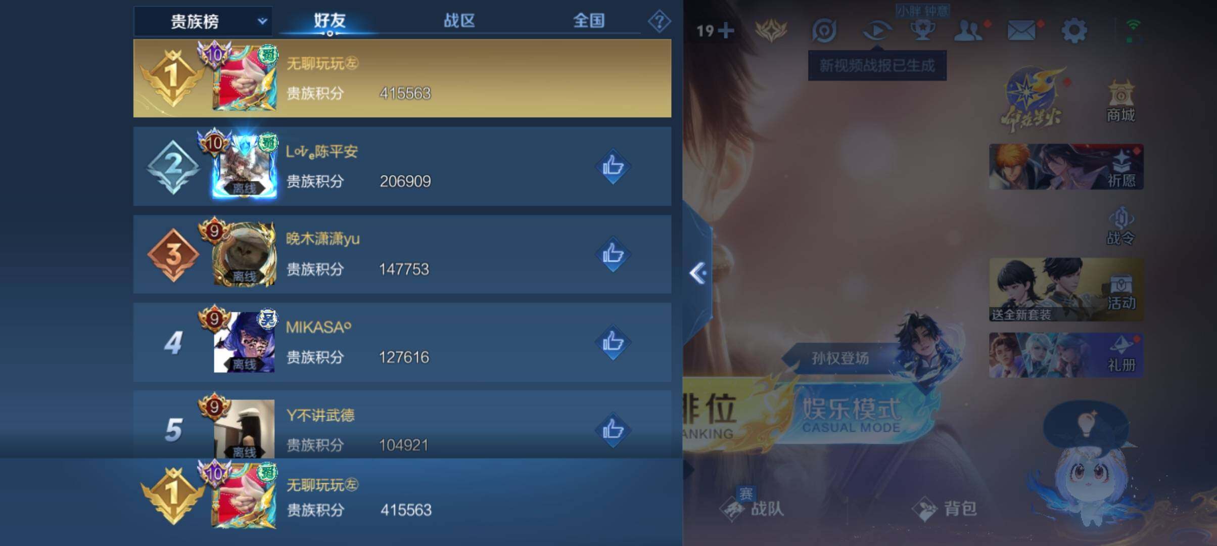 WZ033200544王者荣耀账号详情图13 WZ033200544王者荣耀账号详情图13