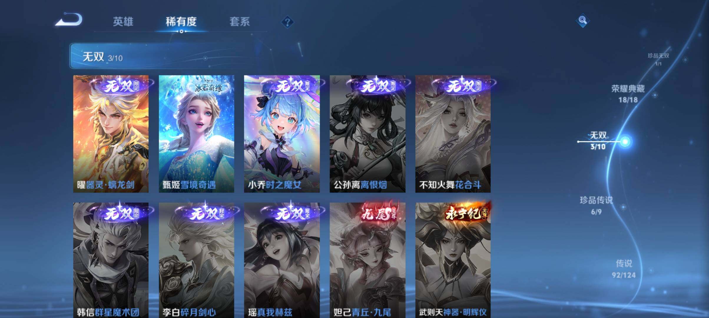 WZ033200544王者荣耀账号详情图16 WZ033200544王者荣耀账号详情图16