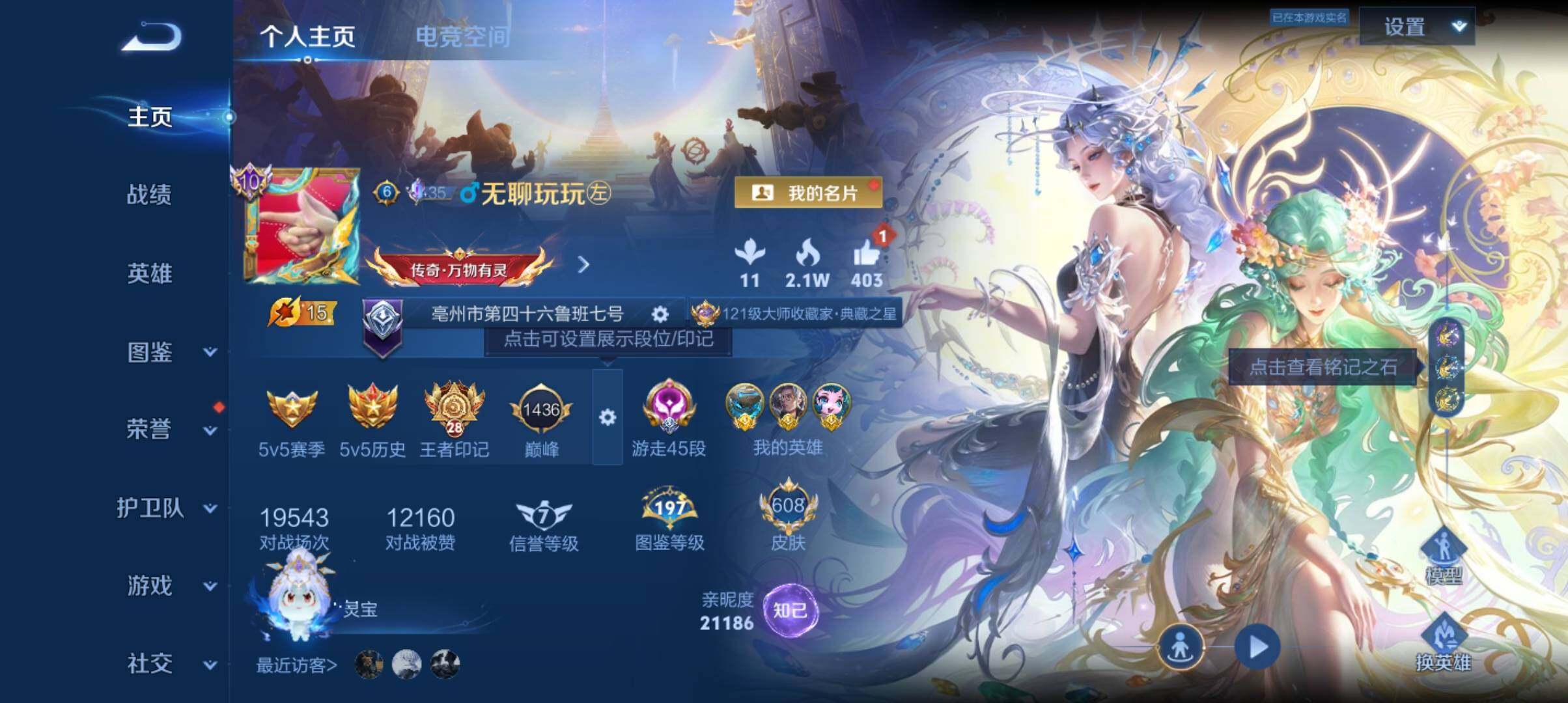 WZ033200544王者荣耀账号详情图17 WZ033200544王者荣耀账号详情图17