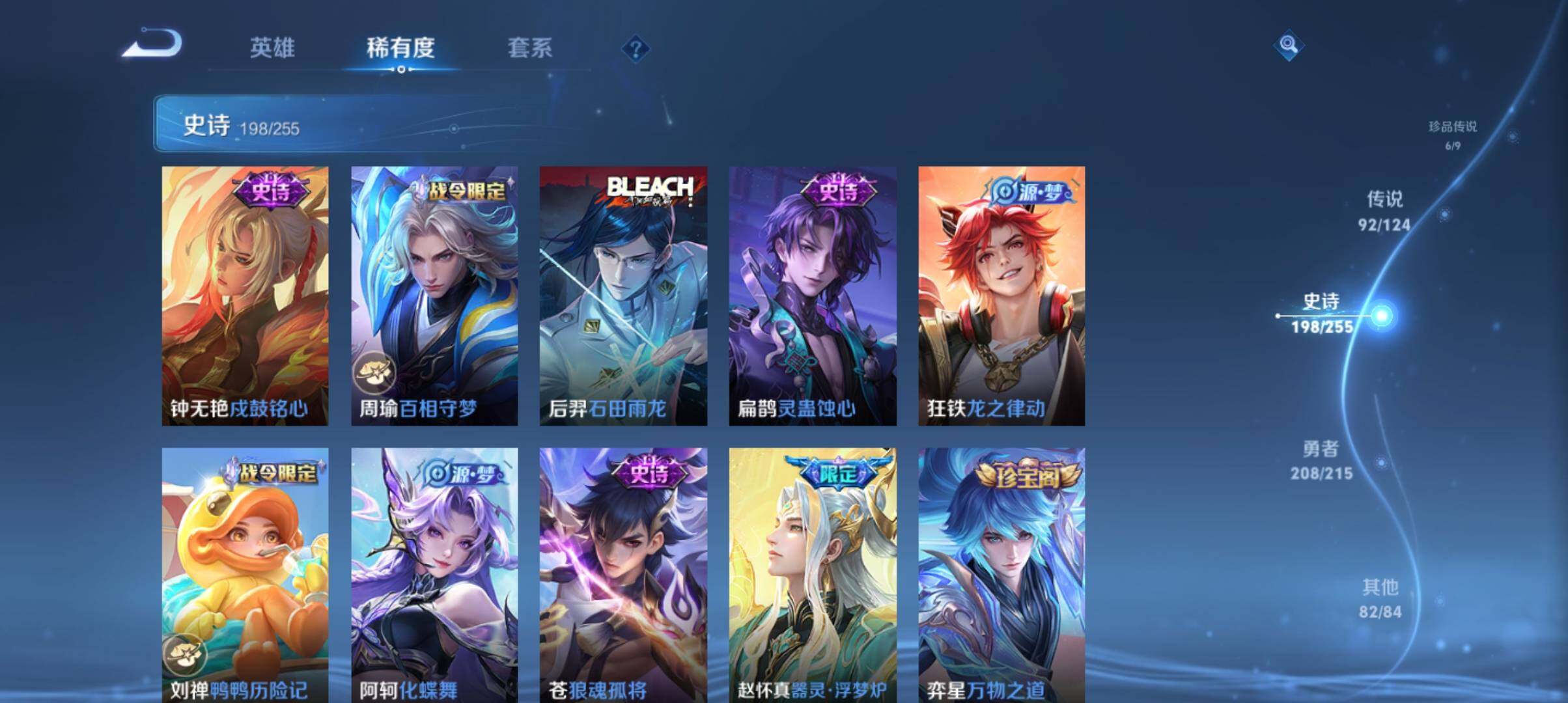 WZ033200544王者荣耀账号详情图20 WZ033200544王者荣耀账号详情图20