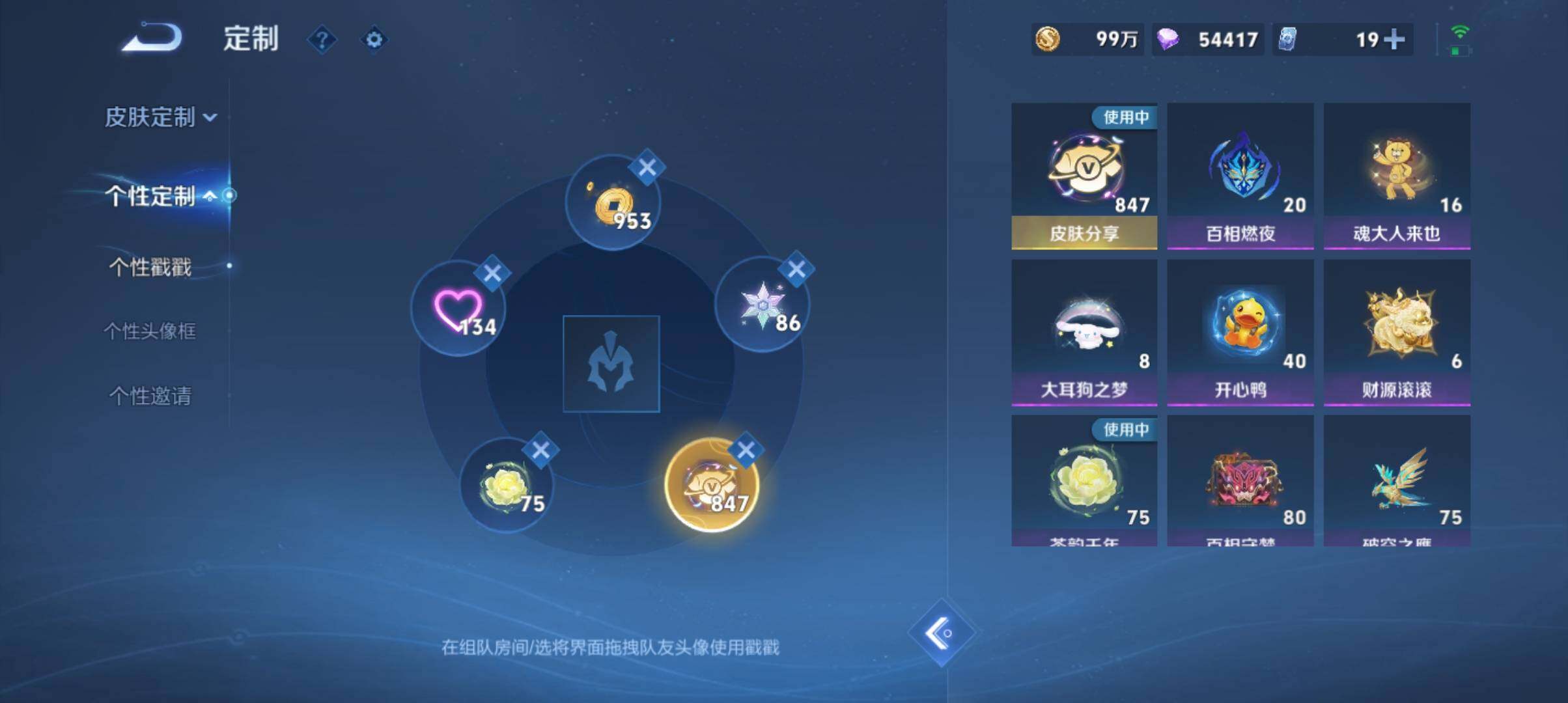 WZ033200544王者荣耀账号详情图21 WZ033200544王者荣耀账号详情图21