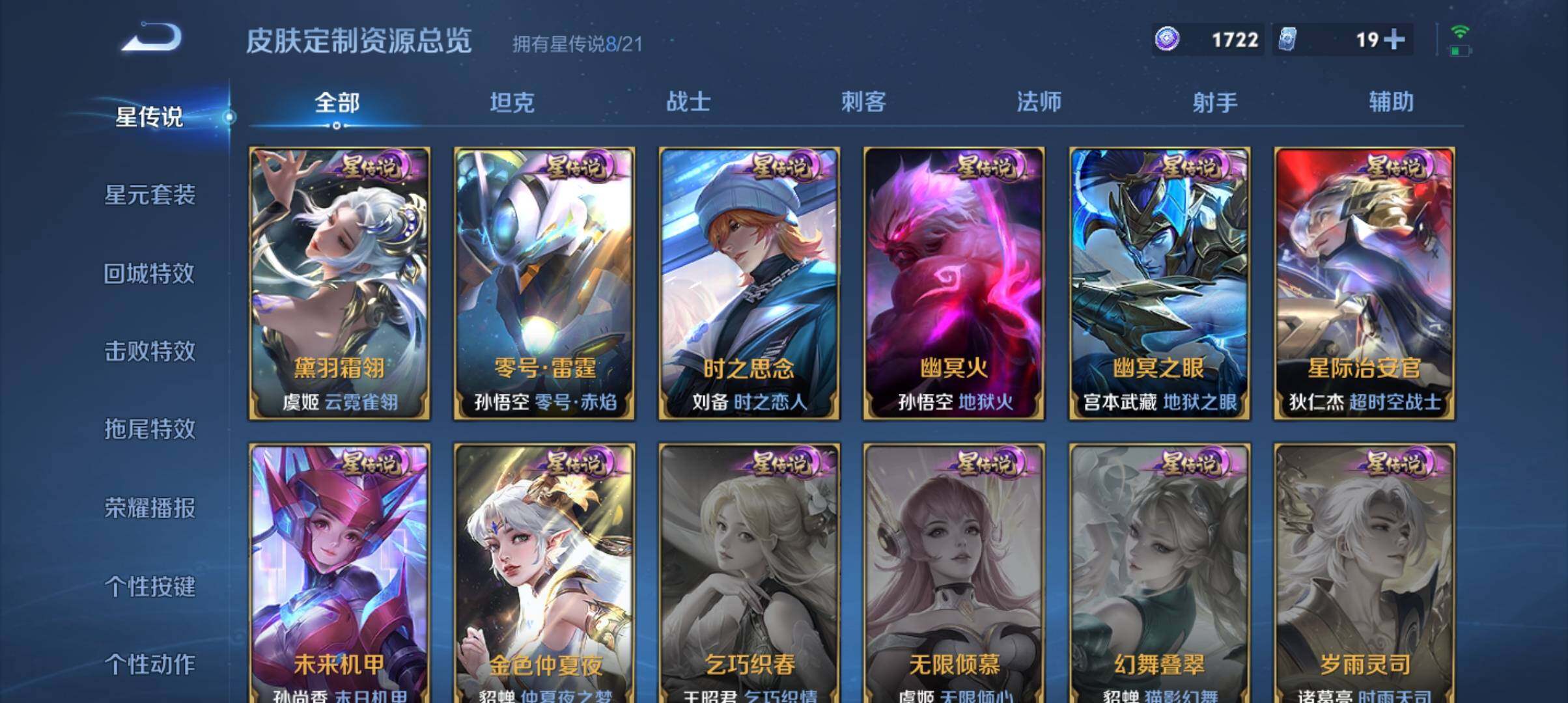 WZ033200544王者荣耀账号详情图22 WZ033200544王者荣耀账号详情图22