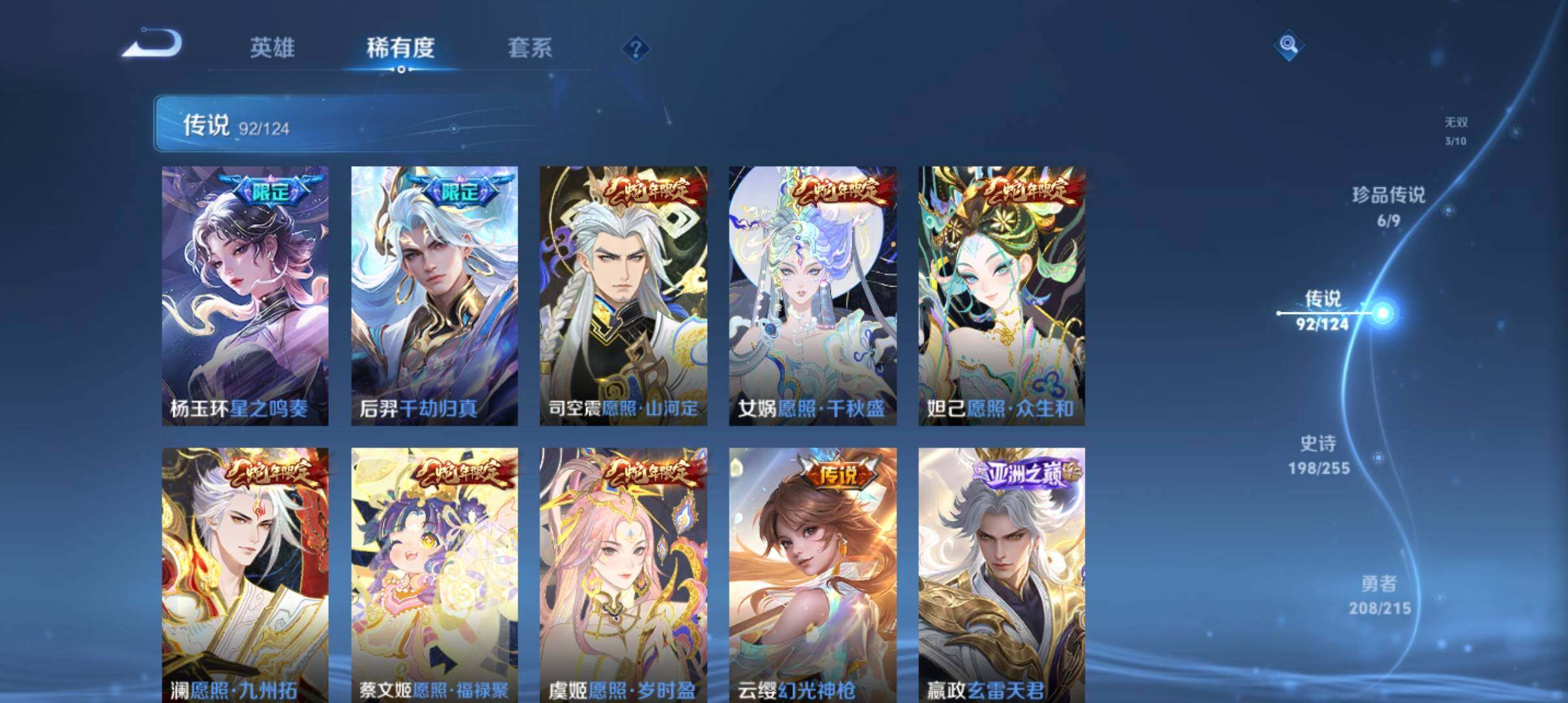 WZ033200544王者荣耀账号详情图24 WZ033200544王者荣耀账号详情图24