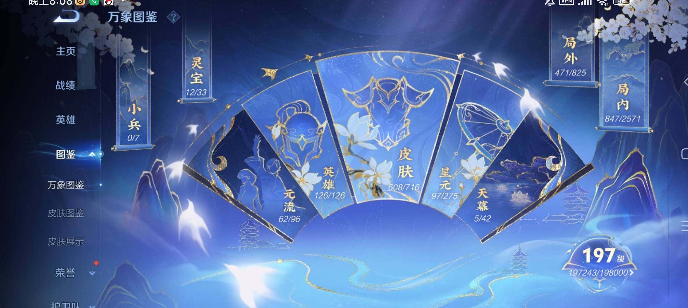 WZ033200544王者荣耀账号详情图25 WZ033200544王者荣耀账号详情图25