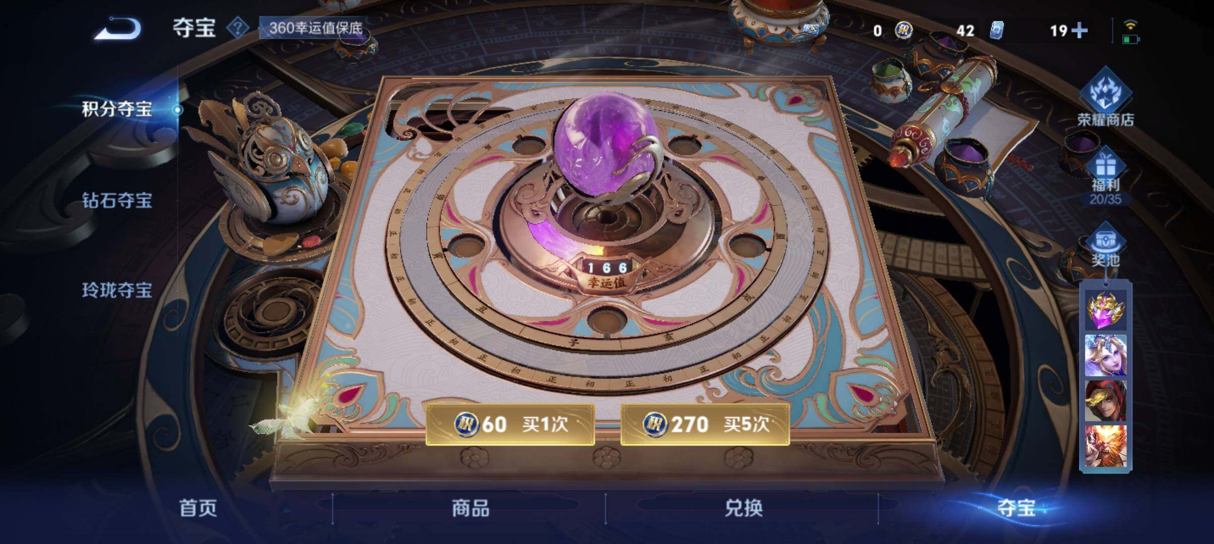 WZ033200544王者荣耀账号详情图28 WZ033200544王者荣耀账号详情图28