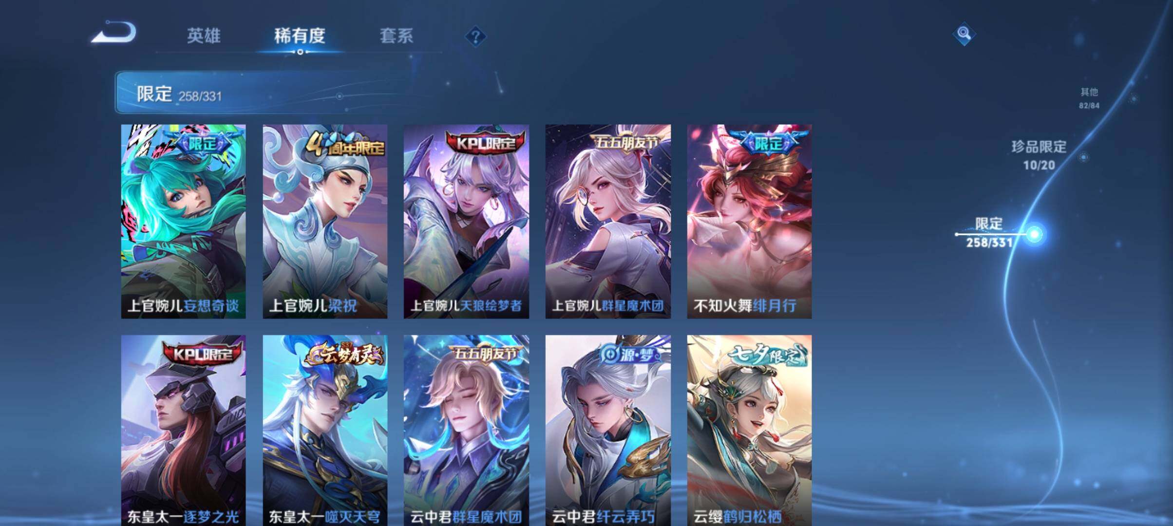 WZ033200544王者荣耀账号详情图29 WZ033200544王者荣耀账号详情图29