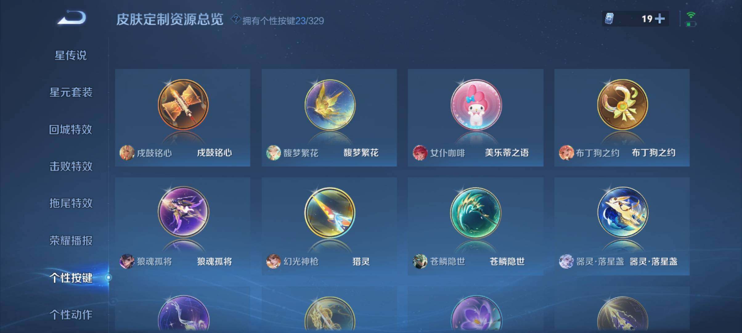 WZ033200544王者荣耀账号详情图31 WZ033200544王者荣耀账号详情图31