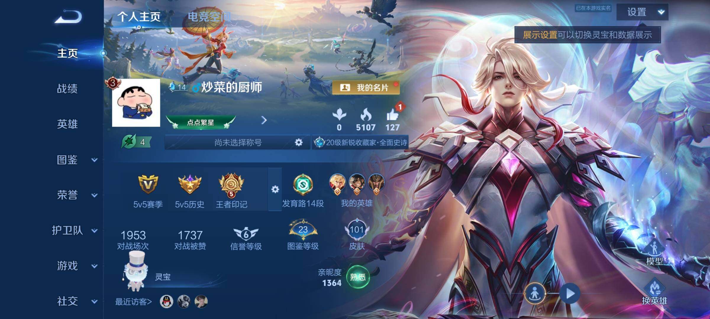 WZYXS3204594王者荣耀账号详情图2 WZYXS3204594王者荣耀账号详情图2