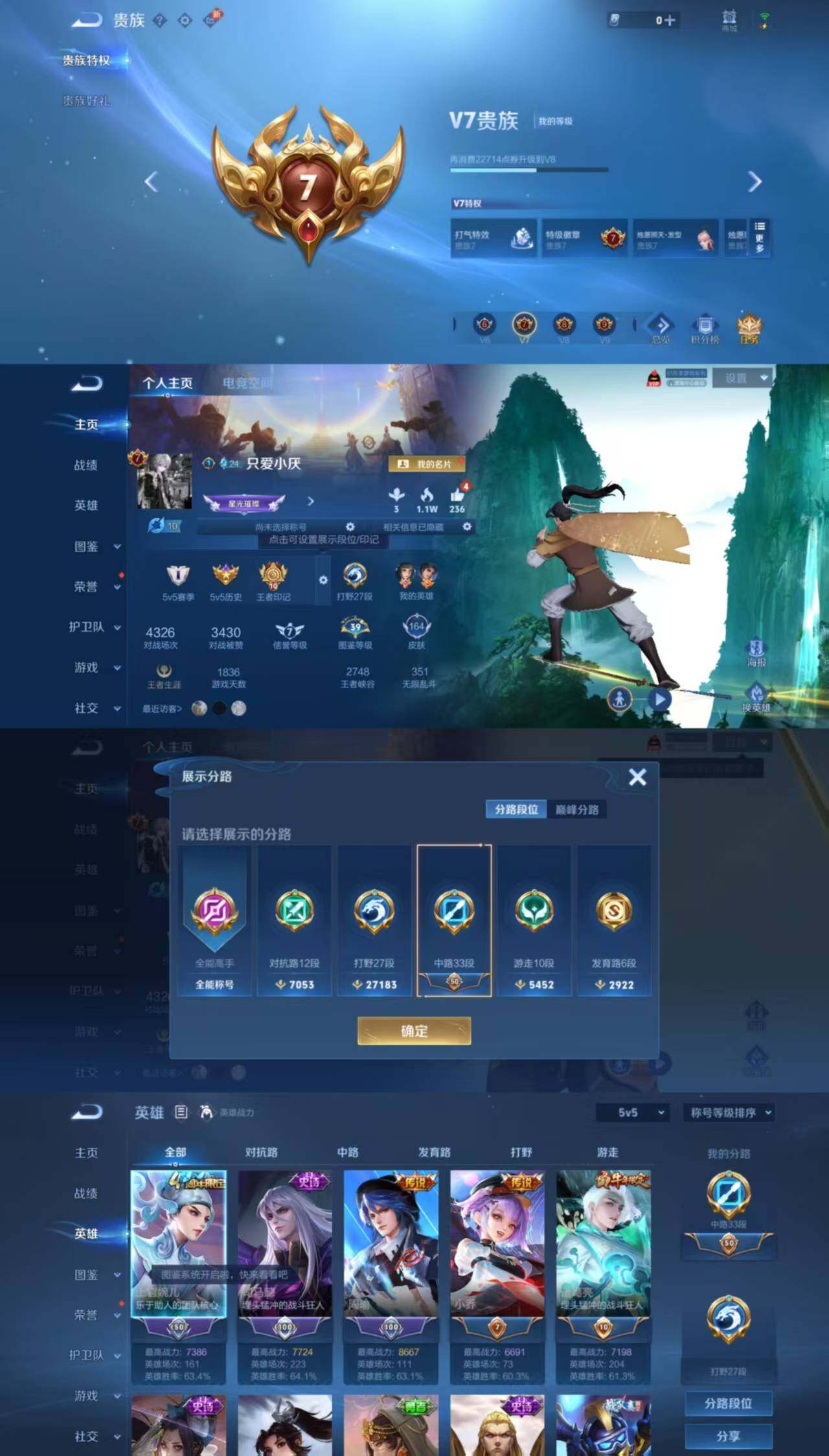 WZYXS3202425王者荣耀账号详情图2 WZYXS3202425王者荣耀账号详情图2