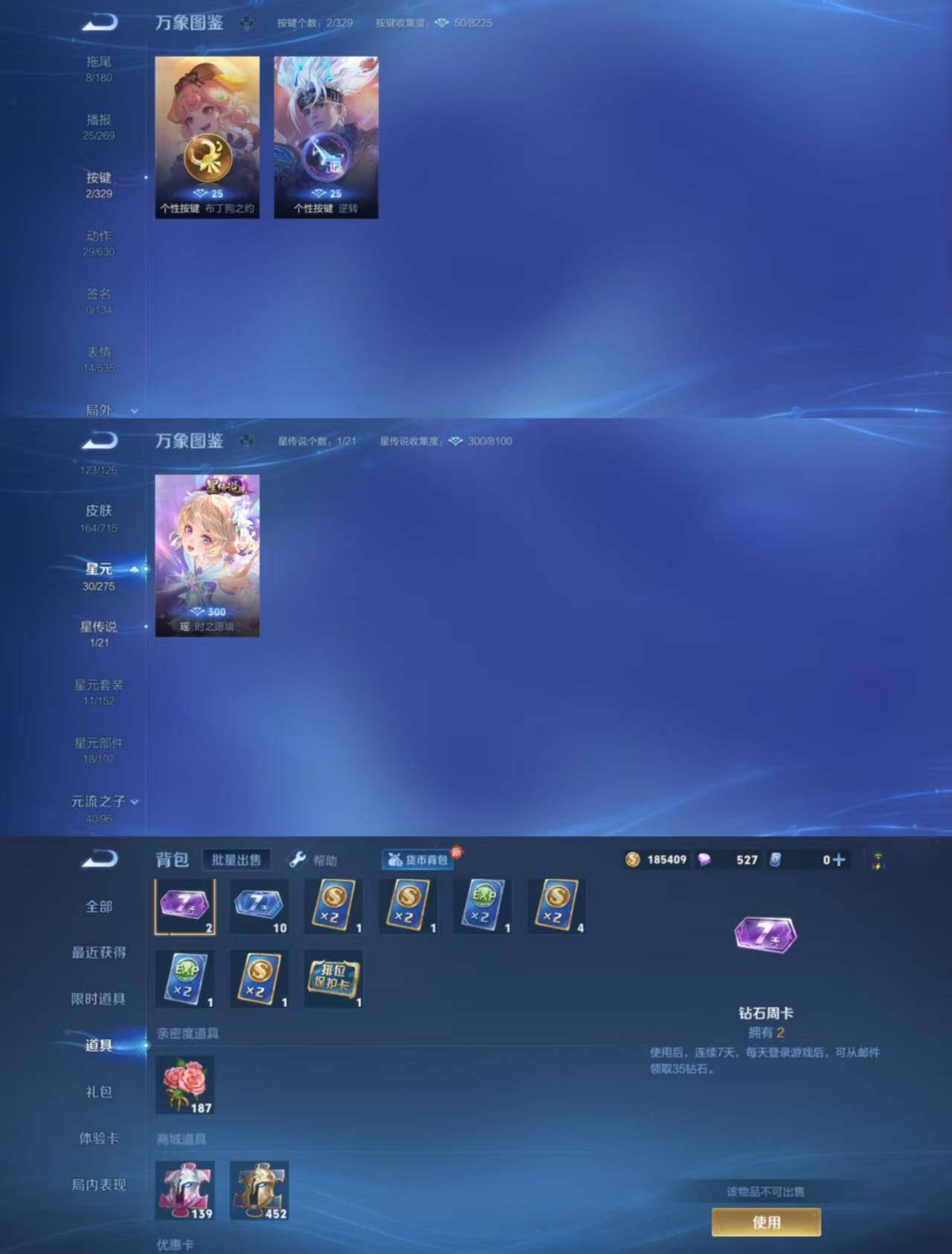 WZYXS3202425王者荣耀账号详情图4 WZYXS3202425王者荣耀账号详情图4
