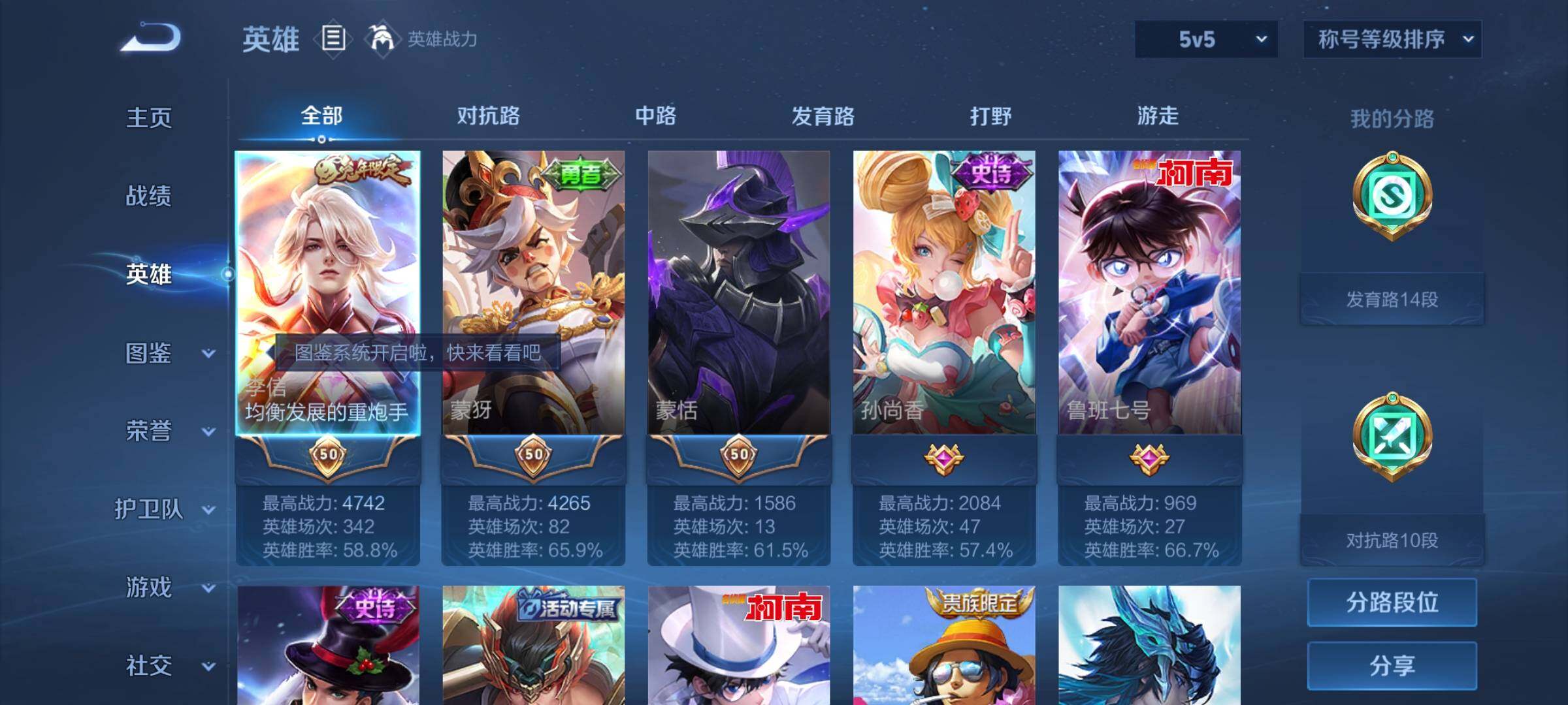 WZYXS3204594王者荣耀账号详情图3 WZYXS3204594王者荣耀账号详情图3