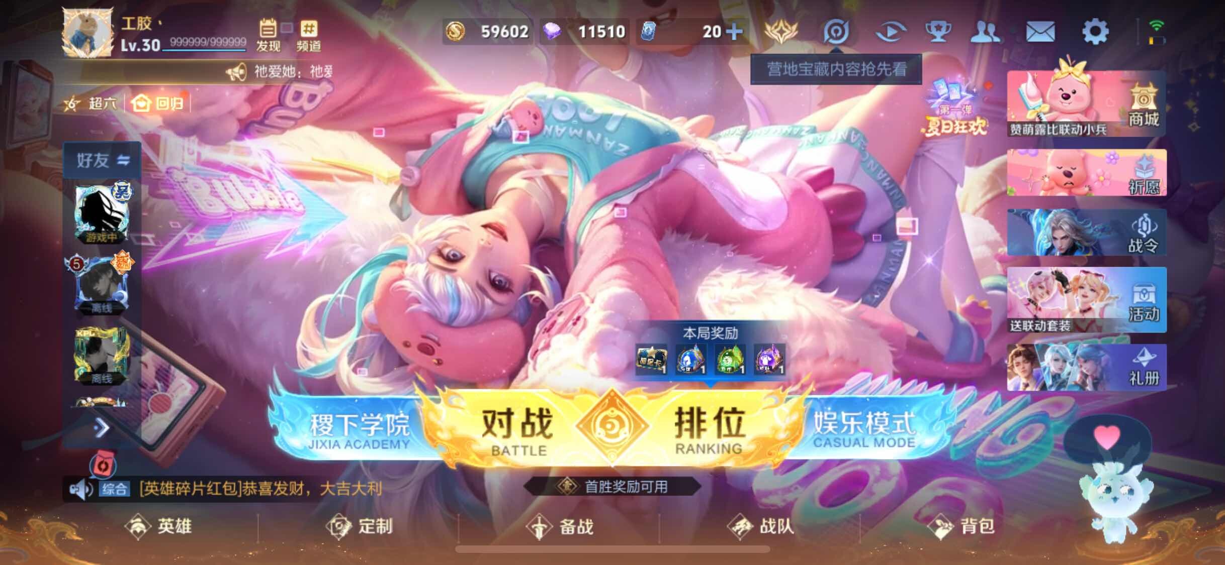 WZJM3204626王者荣耀账号详情图15