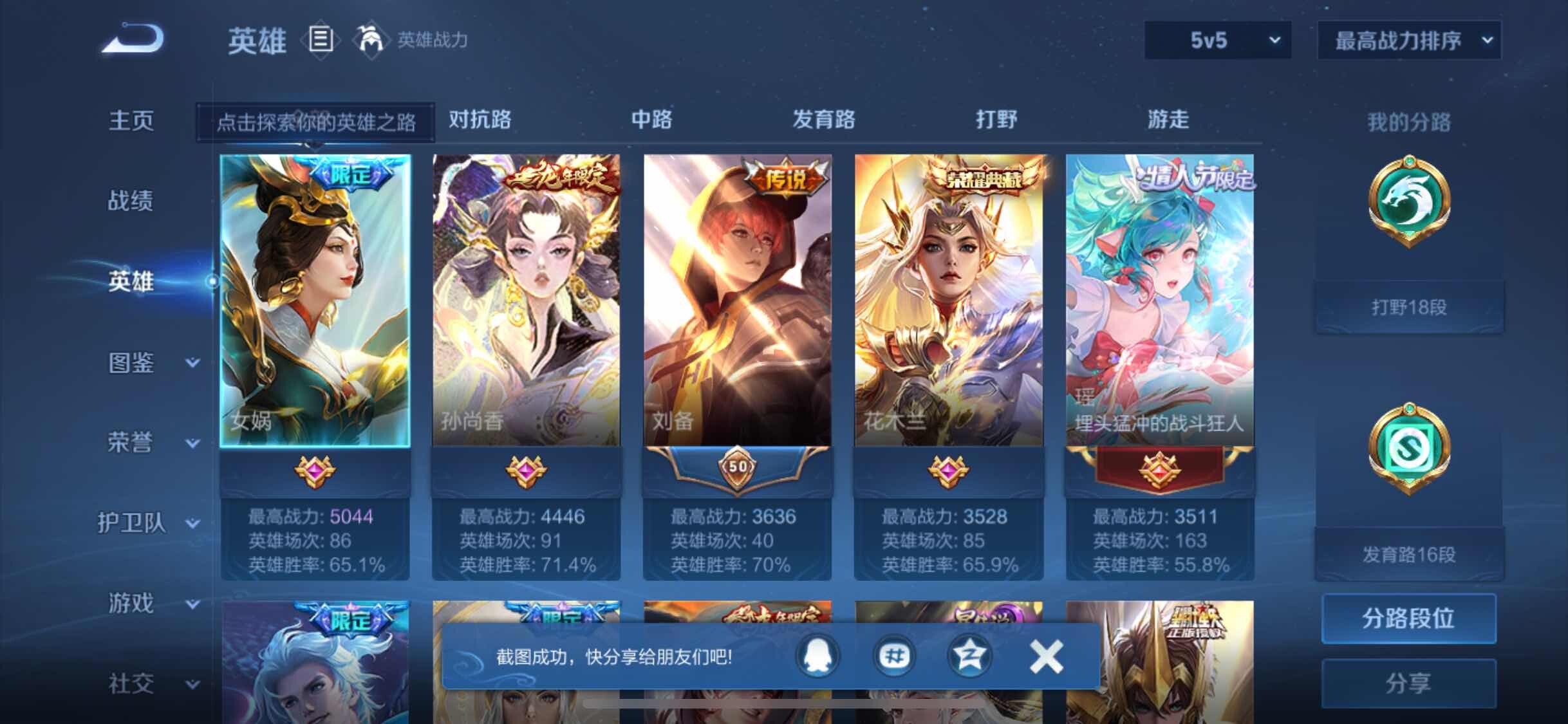 WZJM3204626王者荣耀账号详情图13