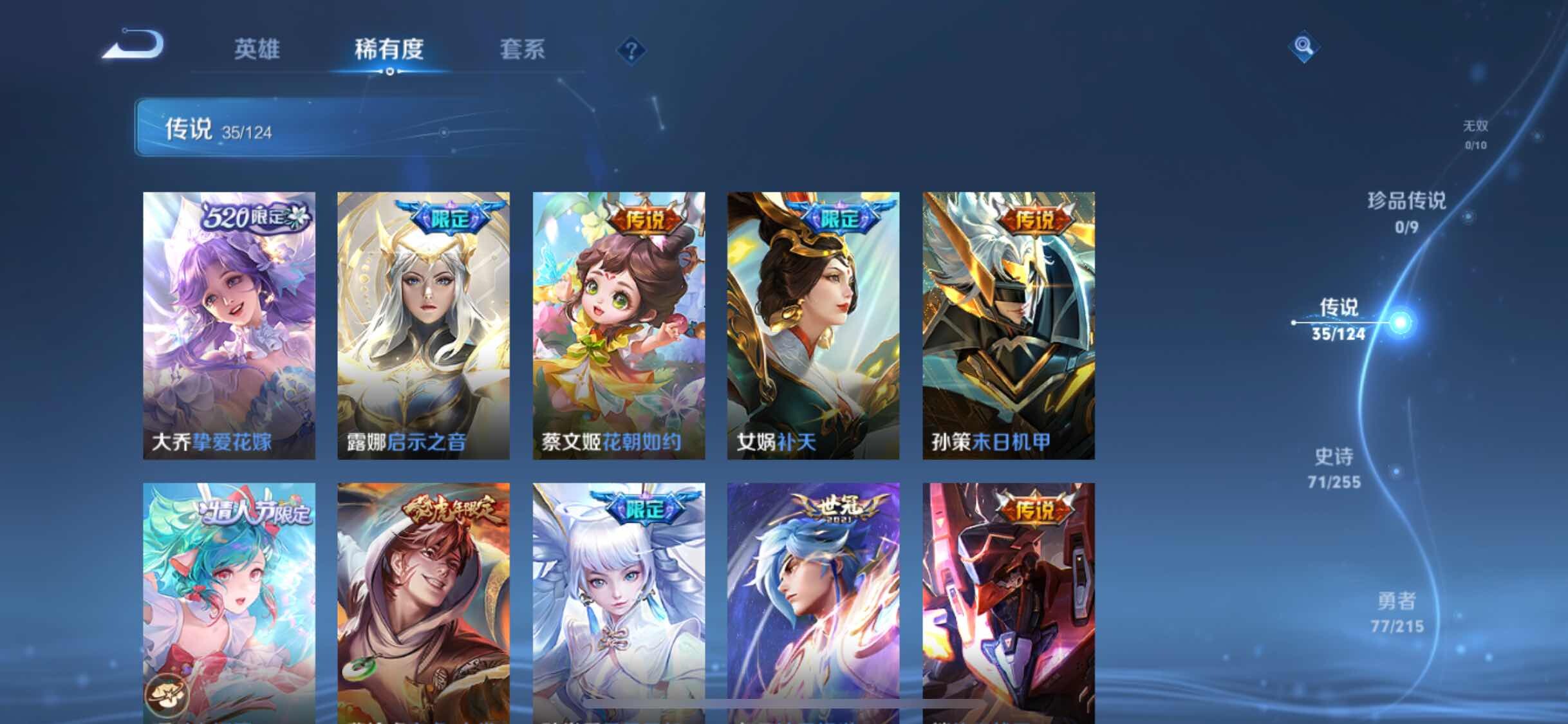 WZJM3204626王者荣耀账号详情图9