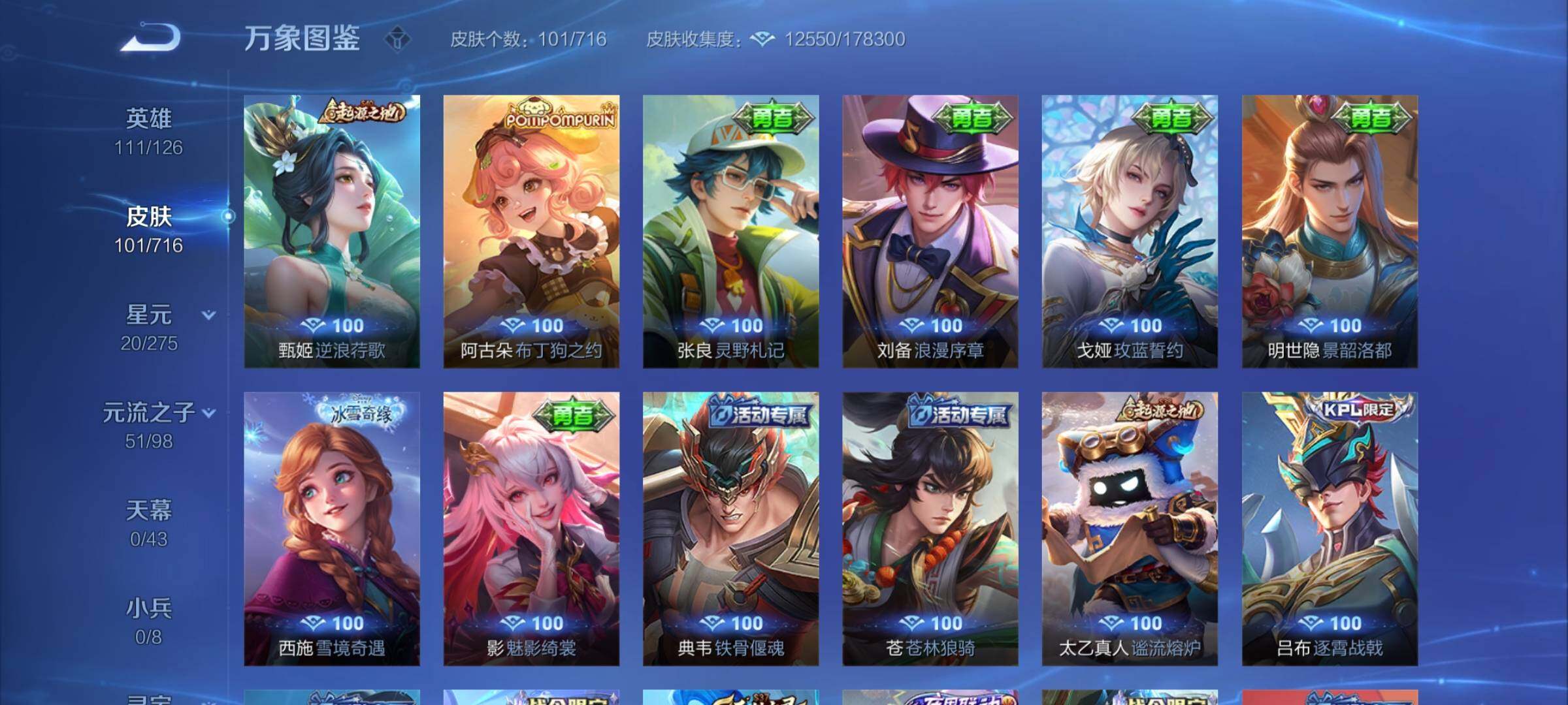WZYXS3204594王者荣耀账号详情图8 WZYXS3204594王者荣耀账号详情图8