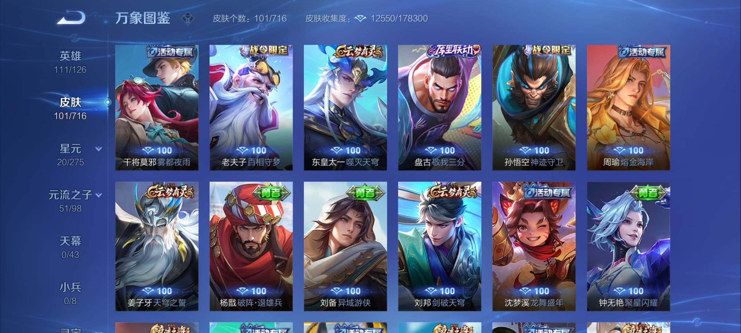 WZYXS3204594王者荣耀账号详情图9 WZYXS3204594王者荣耀账号详情图9