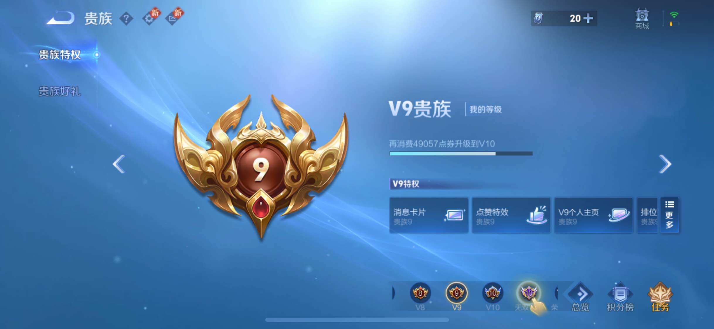 WZJM3204626王者荣耀账号详情图6