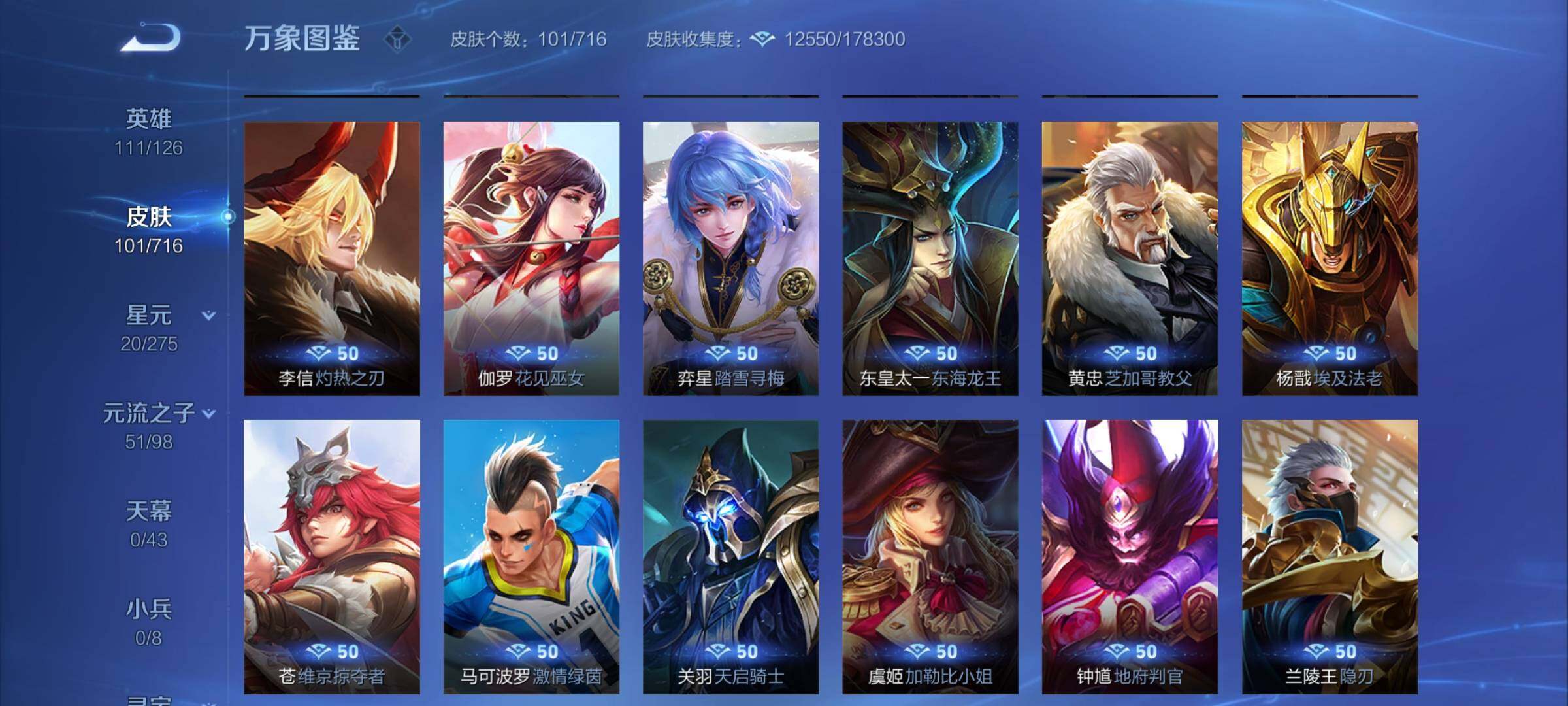 WZYXS3204594王者荣耀账号详情图13 WZYXS3204594王者荣耀账号详情图13