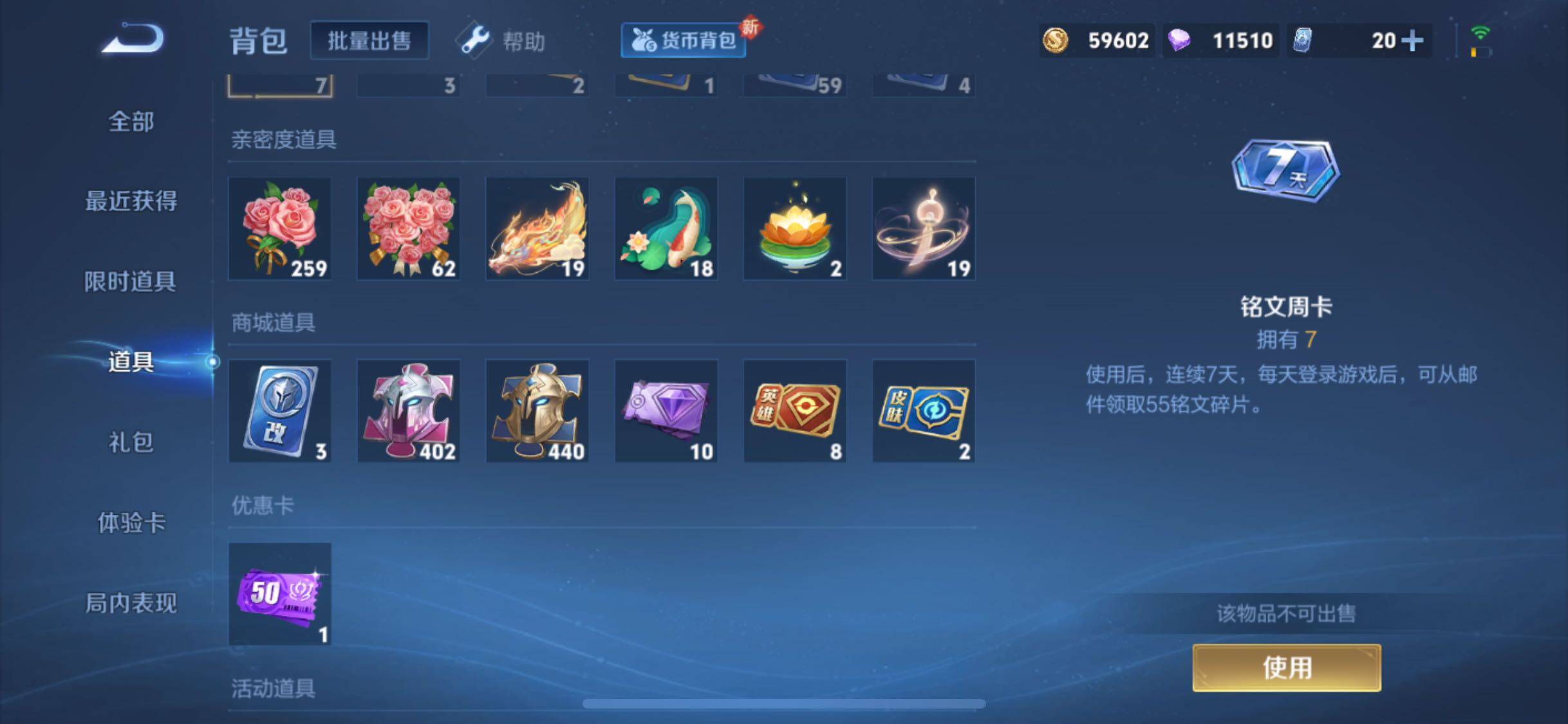WZJM3204626王者荣耀账号详情图5
