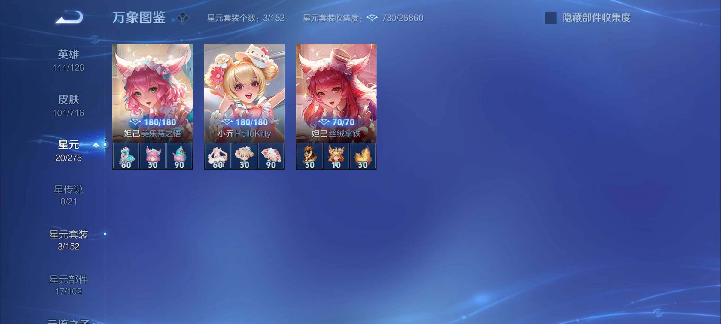 WZYXS3204594王者荣耀账号详情图14 WZYXS3204594王者荣耀账号详情图14
