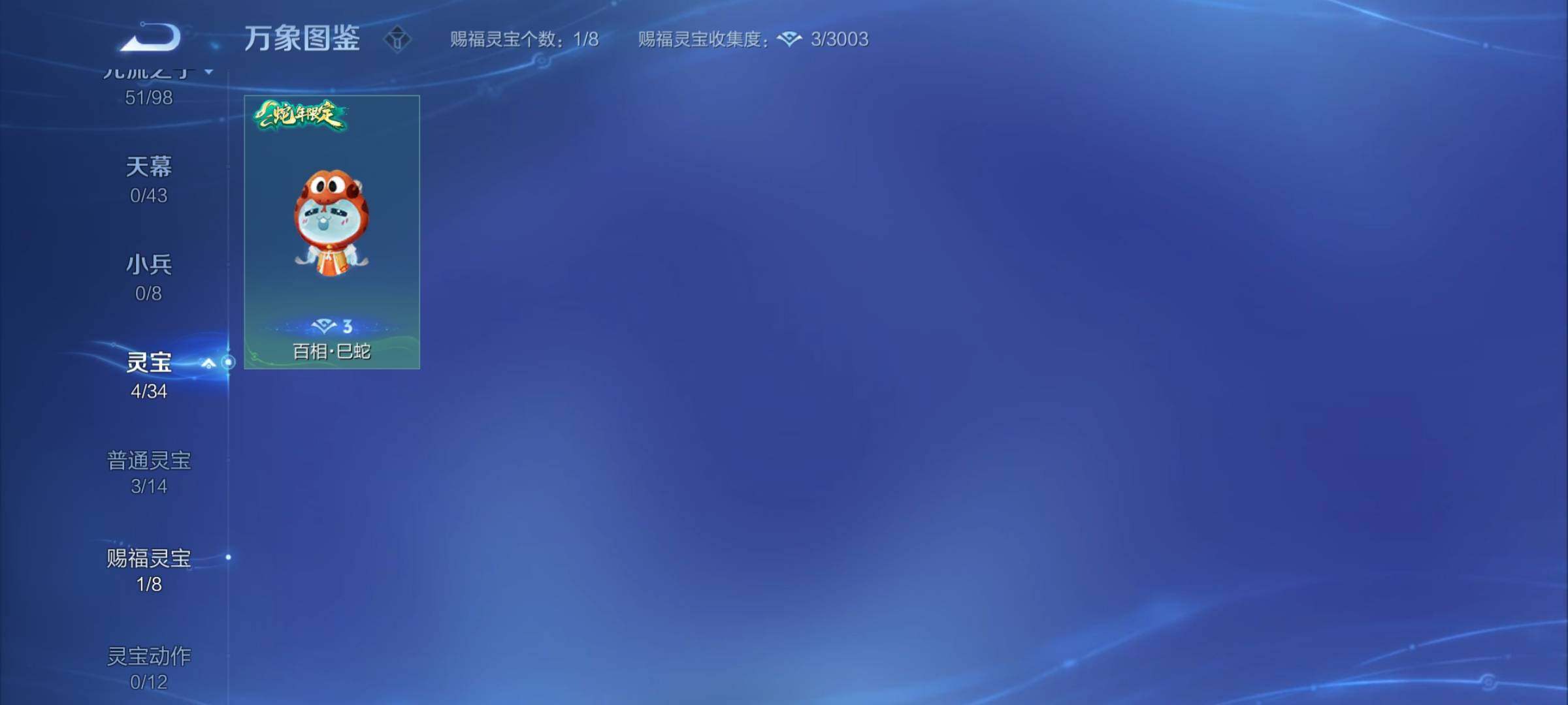 WZYXS3204594王者荣耀账号详情图17 WZYXS3204594王者荣耀账号详情图17