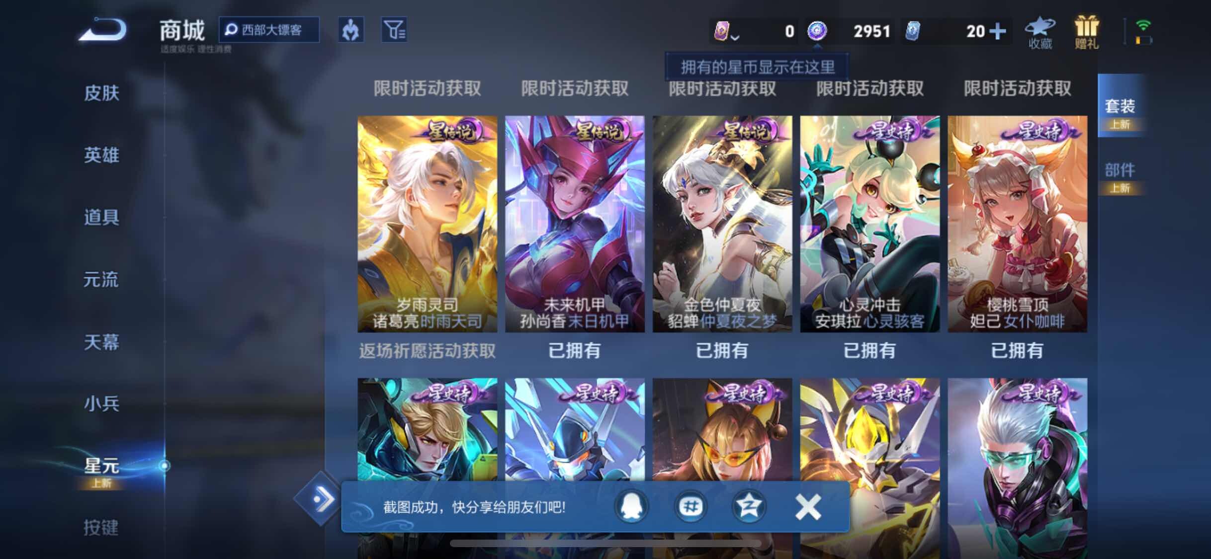 WZJM3204626王者荣耀账号详情图2