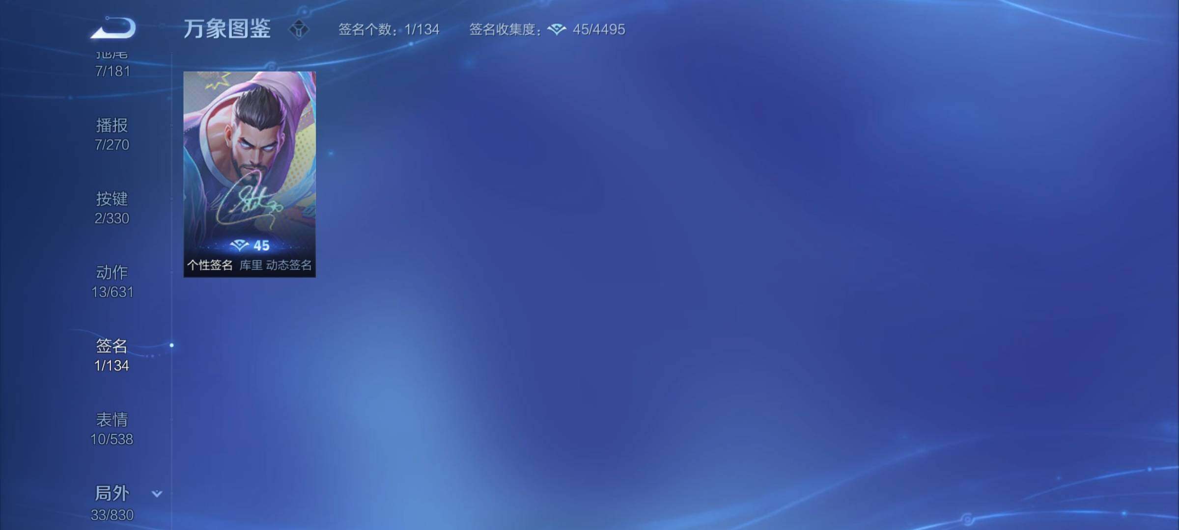 WZYXS3204594王者荣耀账号详情图19 WZYXS3204594王者荣耀账号详情图19
