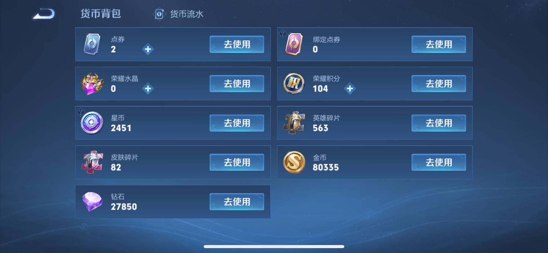 WZ033201155王者荣耀账号详情图9