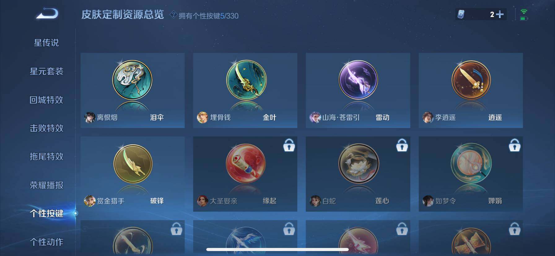 WZ033201155王者荣耀账号详情图10