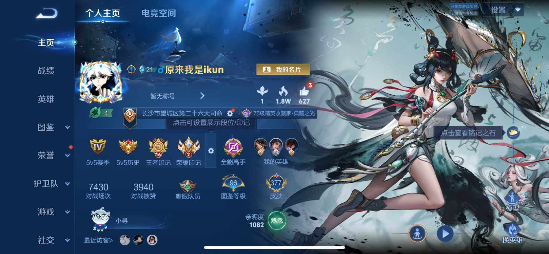 WZ033201155王者荣耀账号详情图11