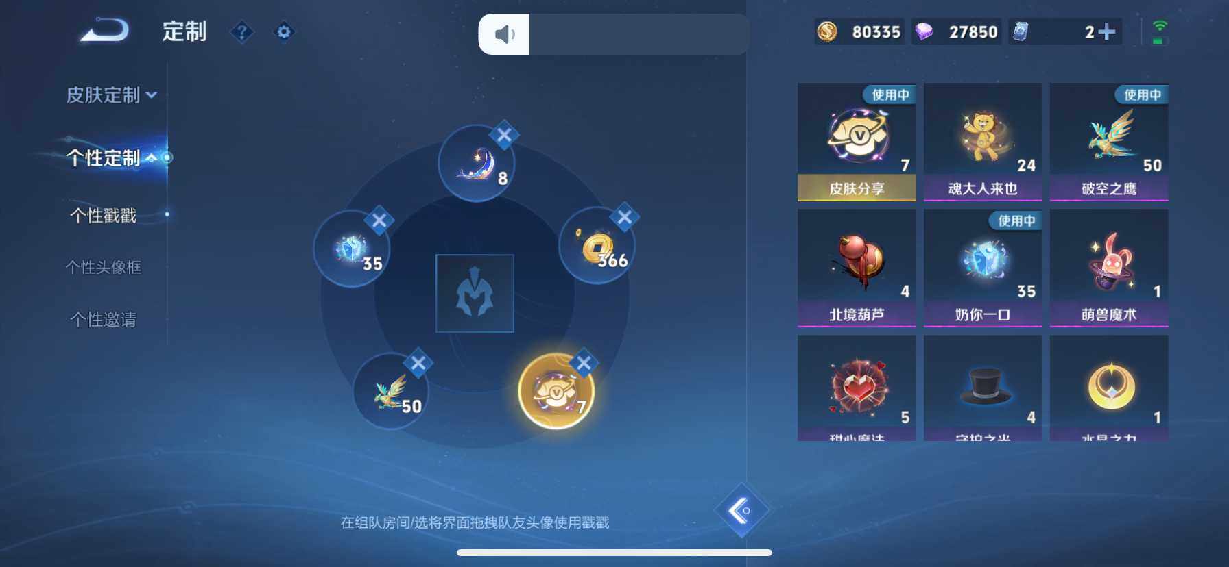 WZ033201155王者荣耀账号详情图17