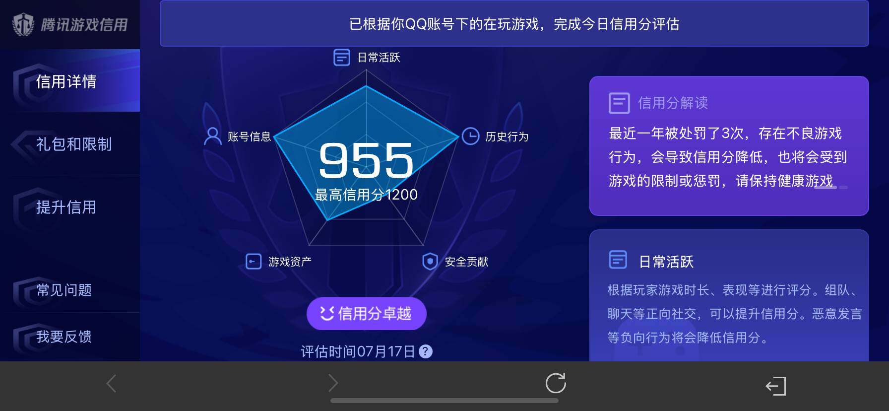 WZ033201155王者荣耀账号详情图18