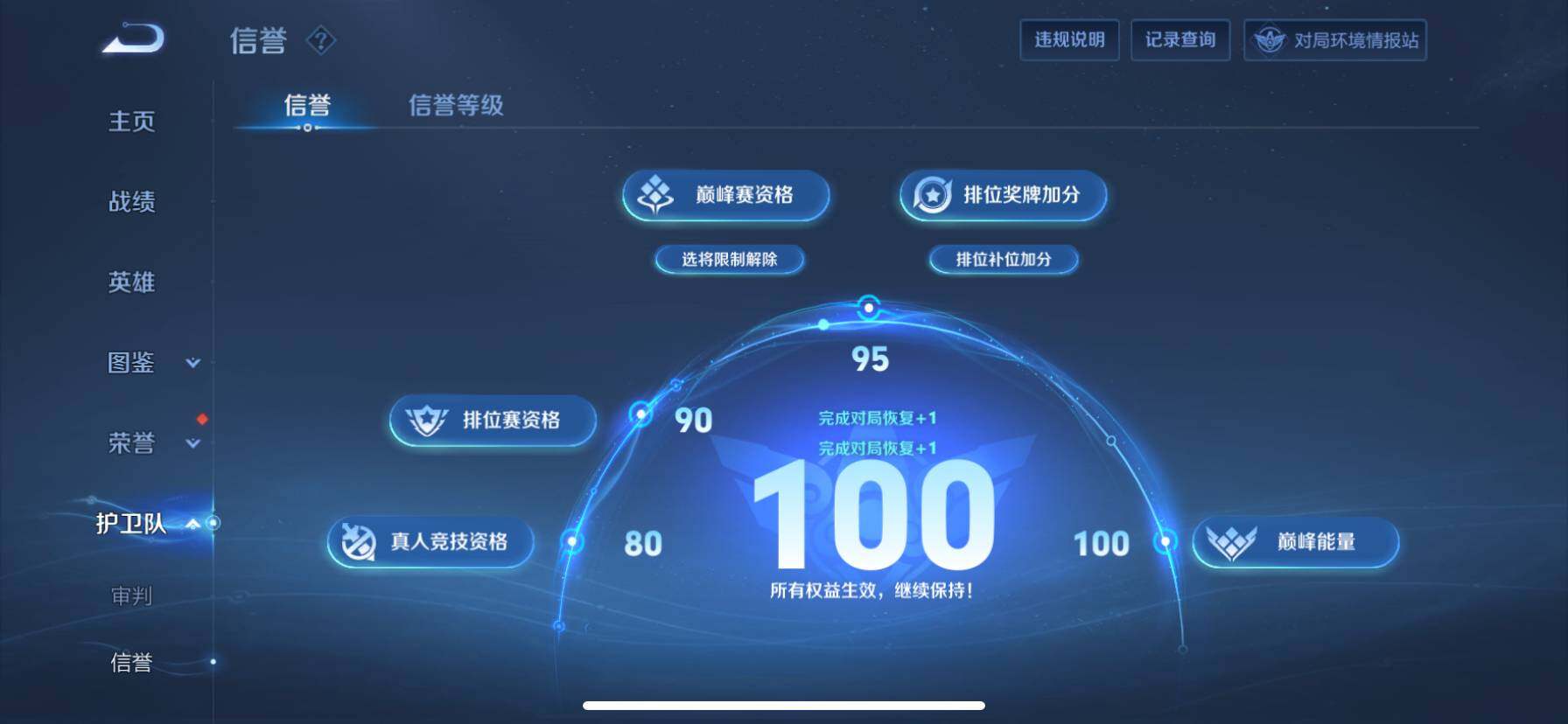 WZ033201155王者荣耀账号详情图22